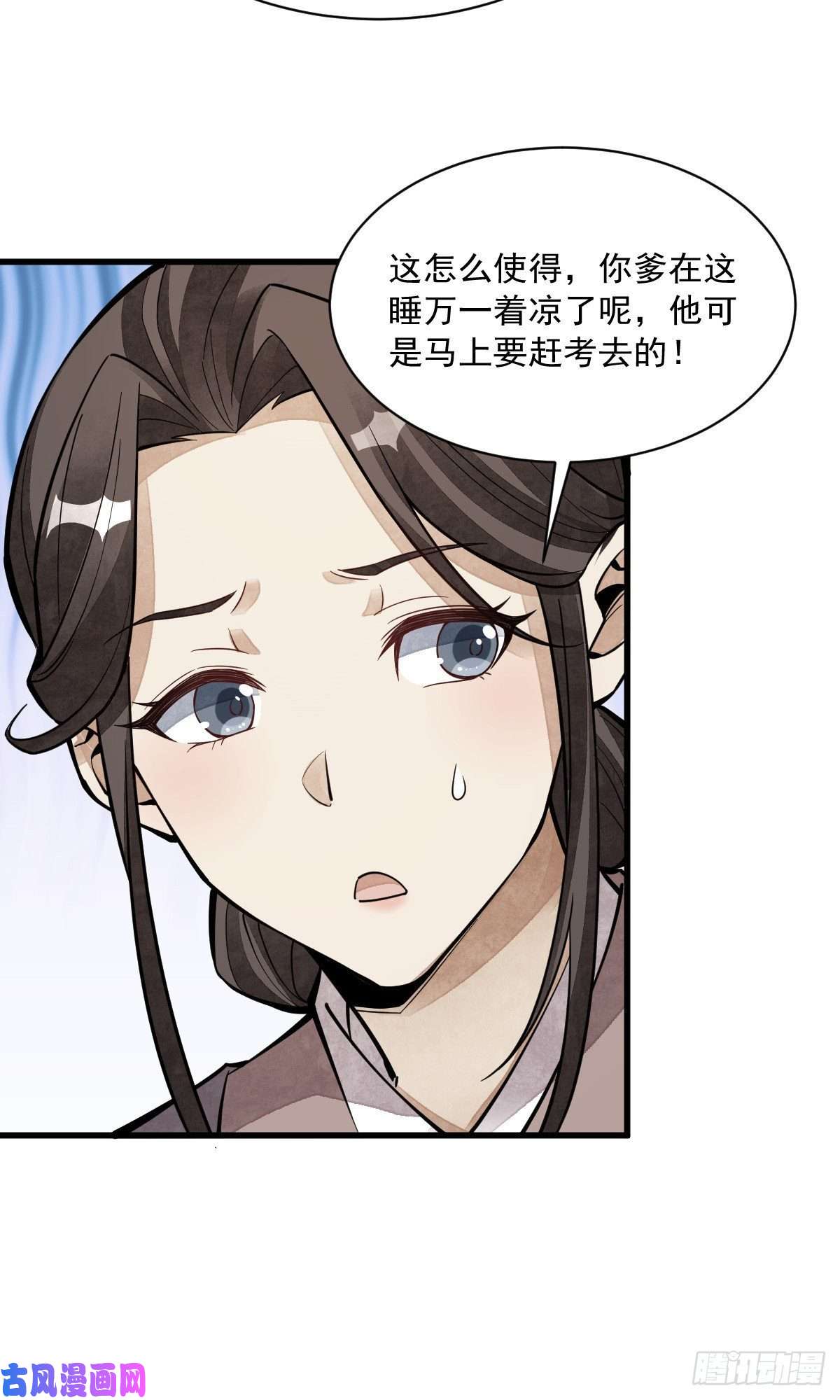 烂柯棋缘第62话