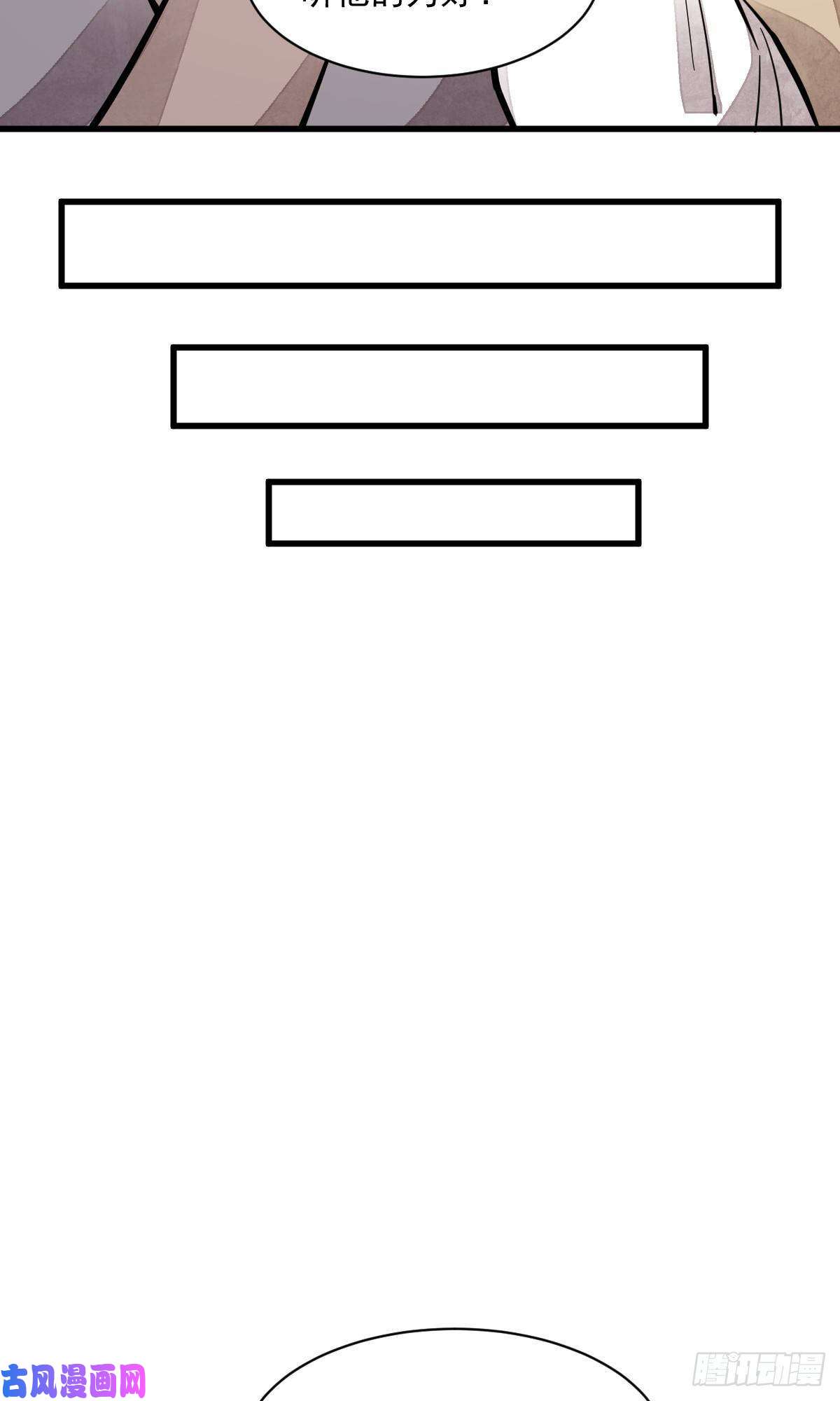 烂柯棋缘第62话