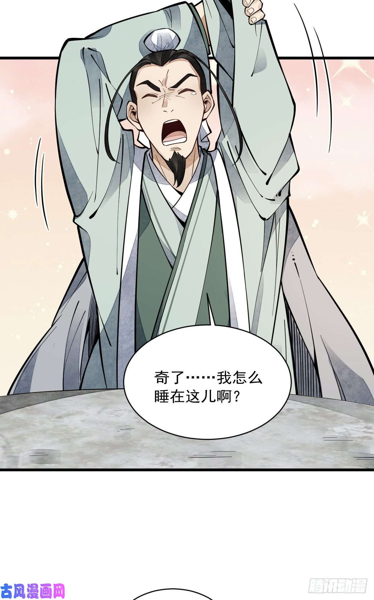 烂柯棋缘第62话