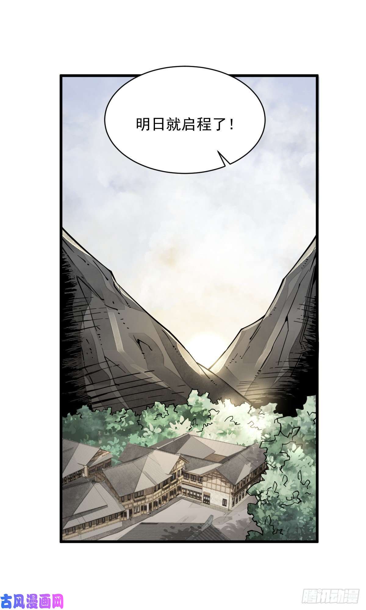 烂柯棋缘第62话