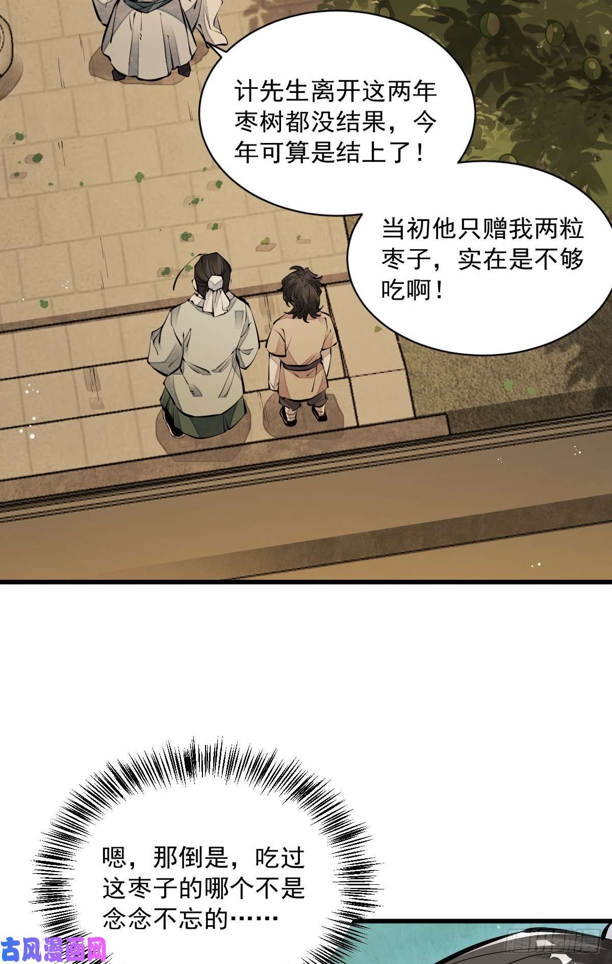 烂柯棋缘第62话