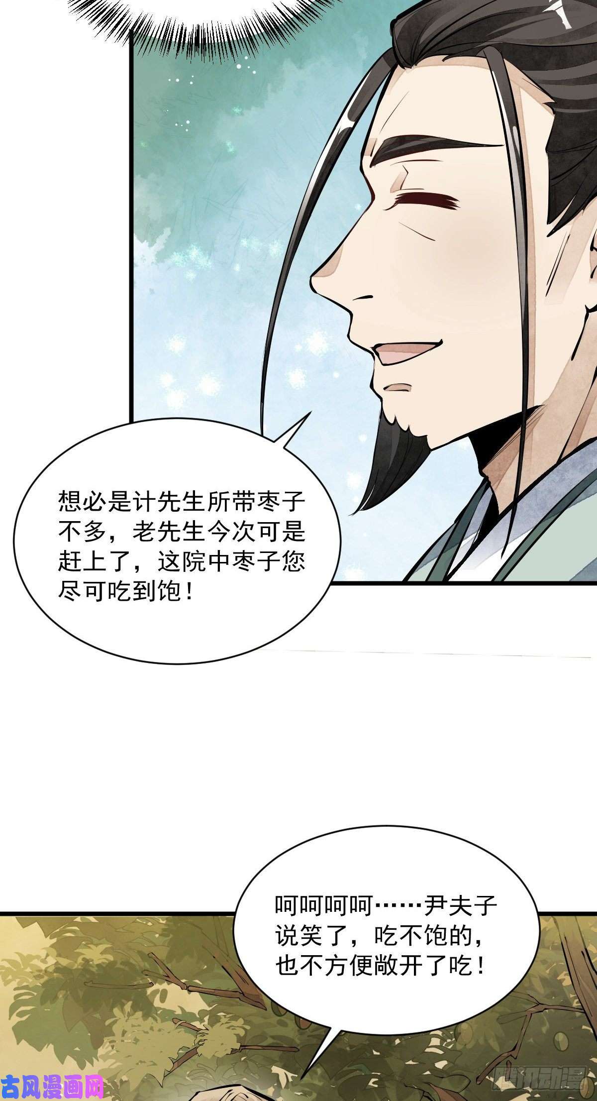 烂柯棋缘第62话