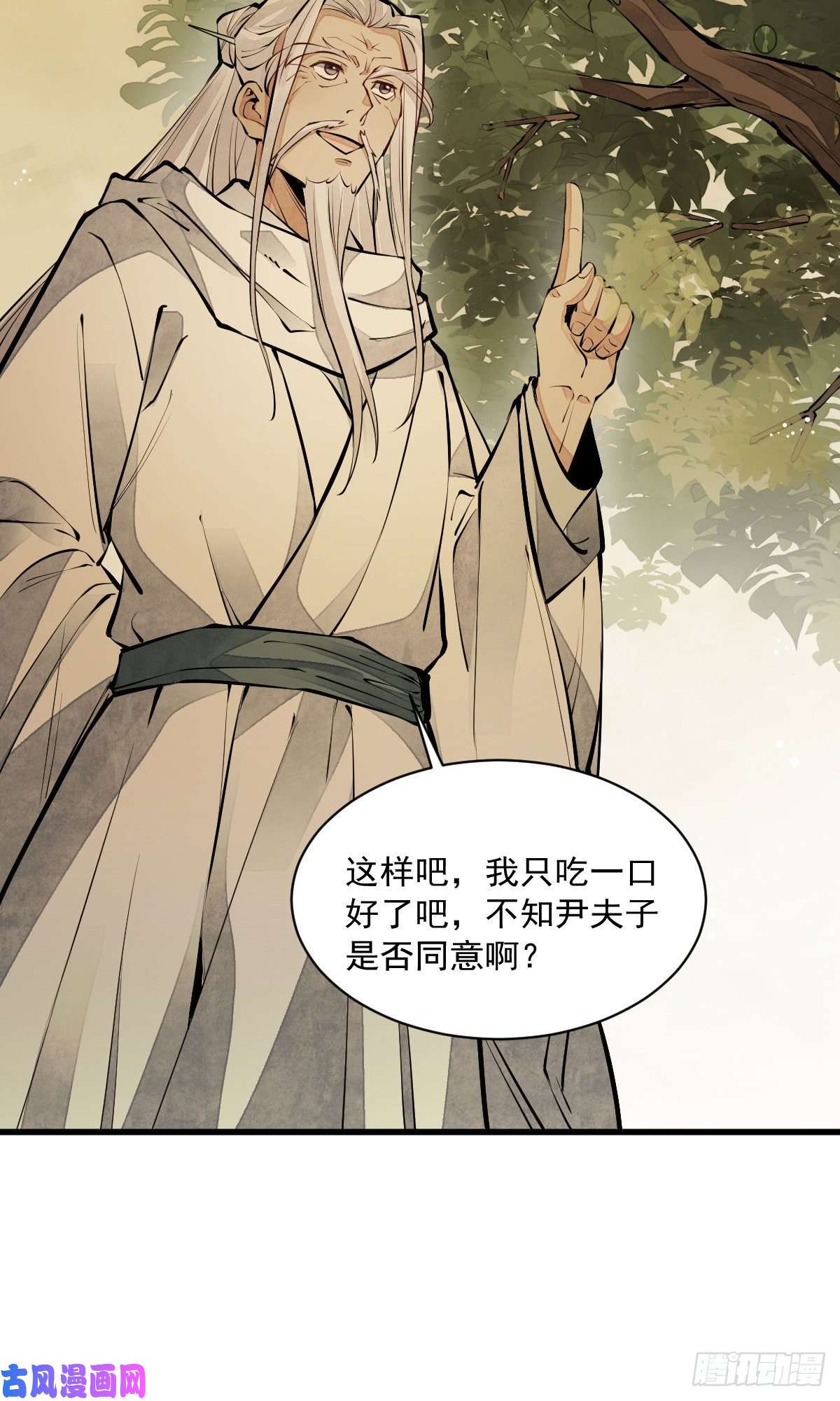 烂柯棋缘第62话