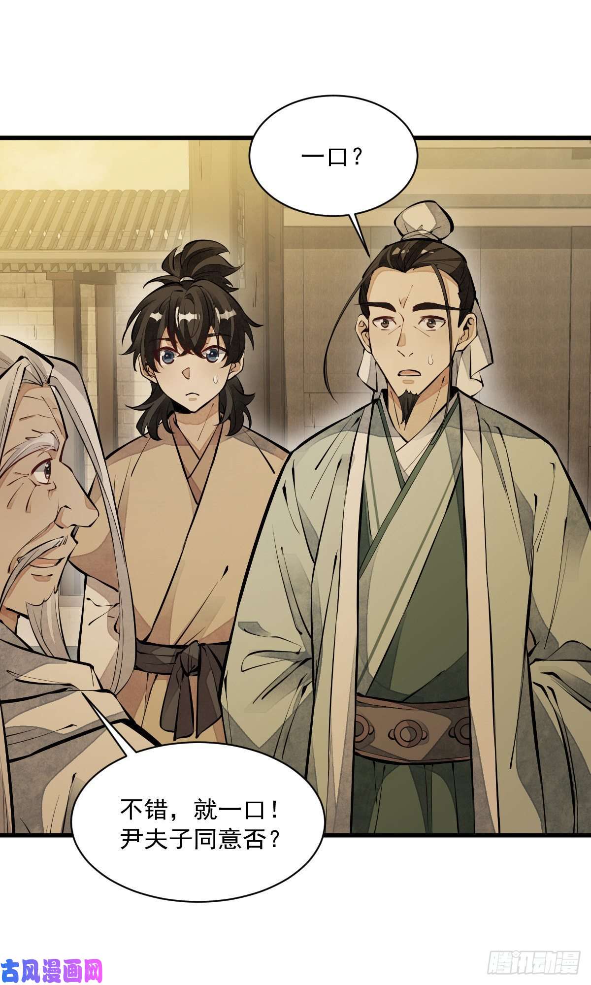 烂柯棋缘第62话