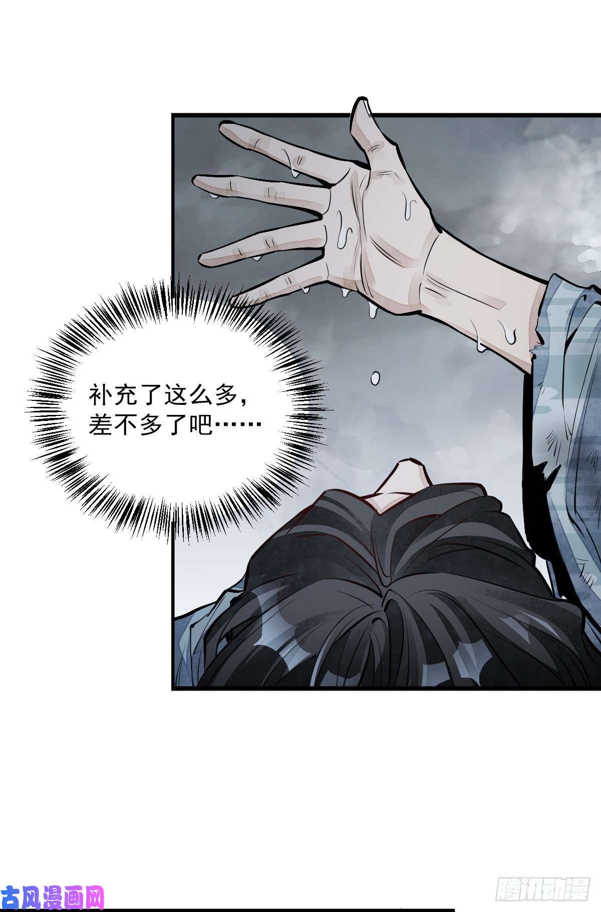 烂柯棋缘第63话