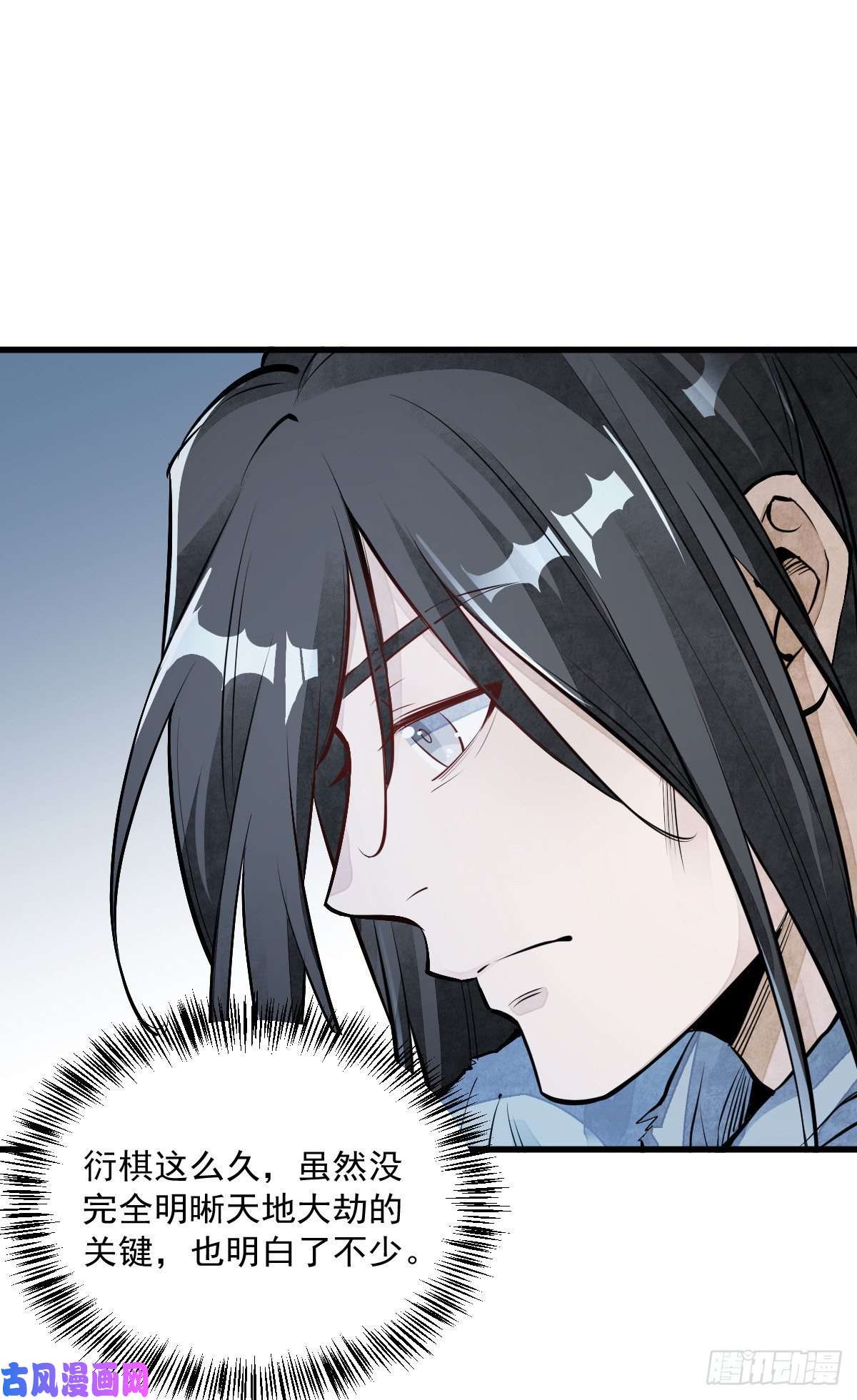 烂柯棋缘第63话