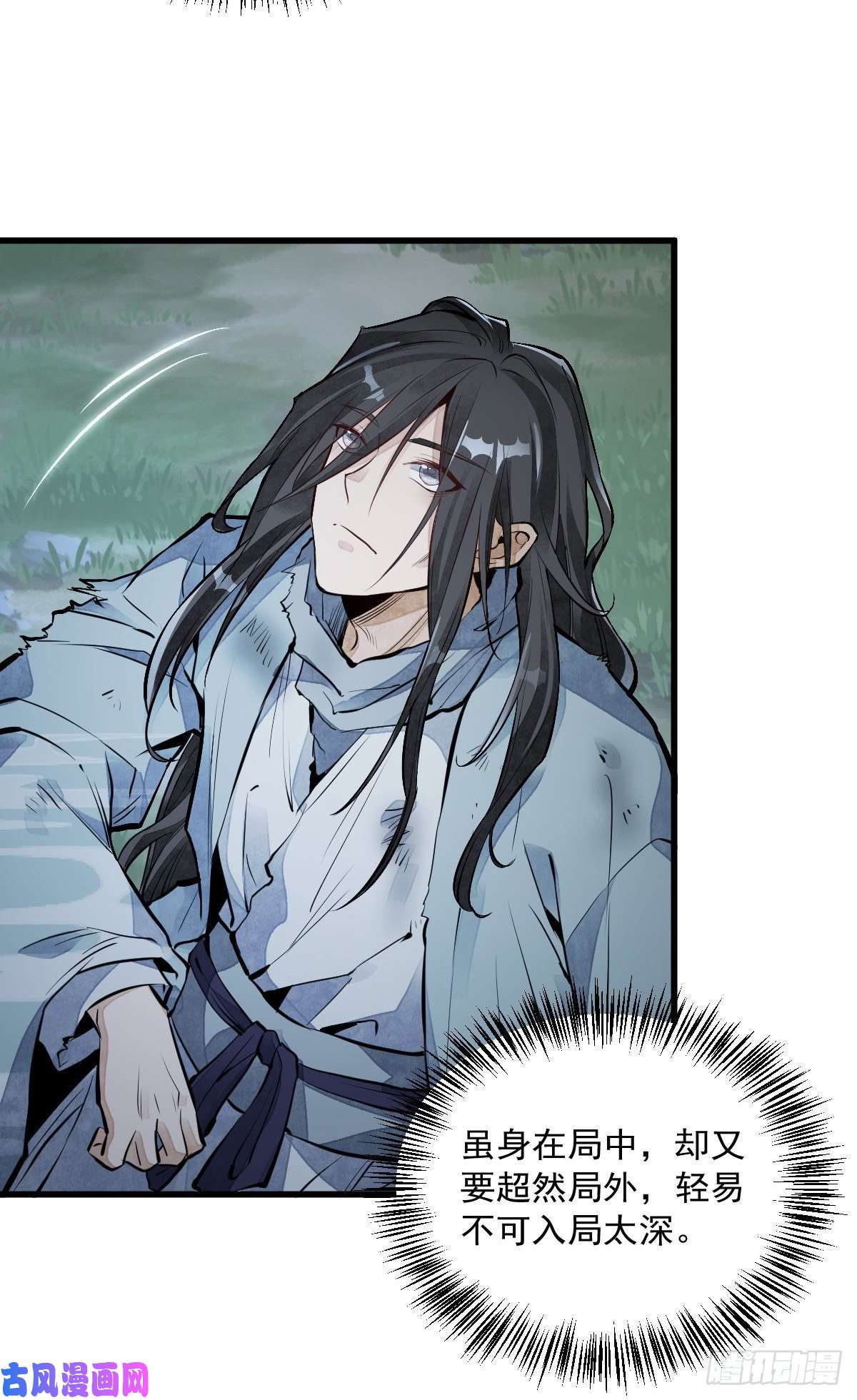 烂柯棋缘第63话