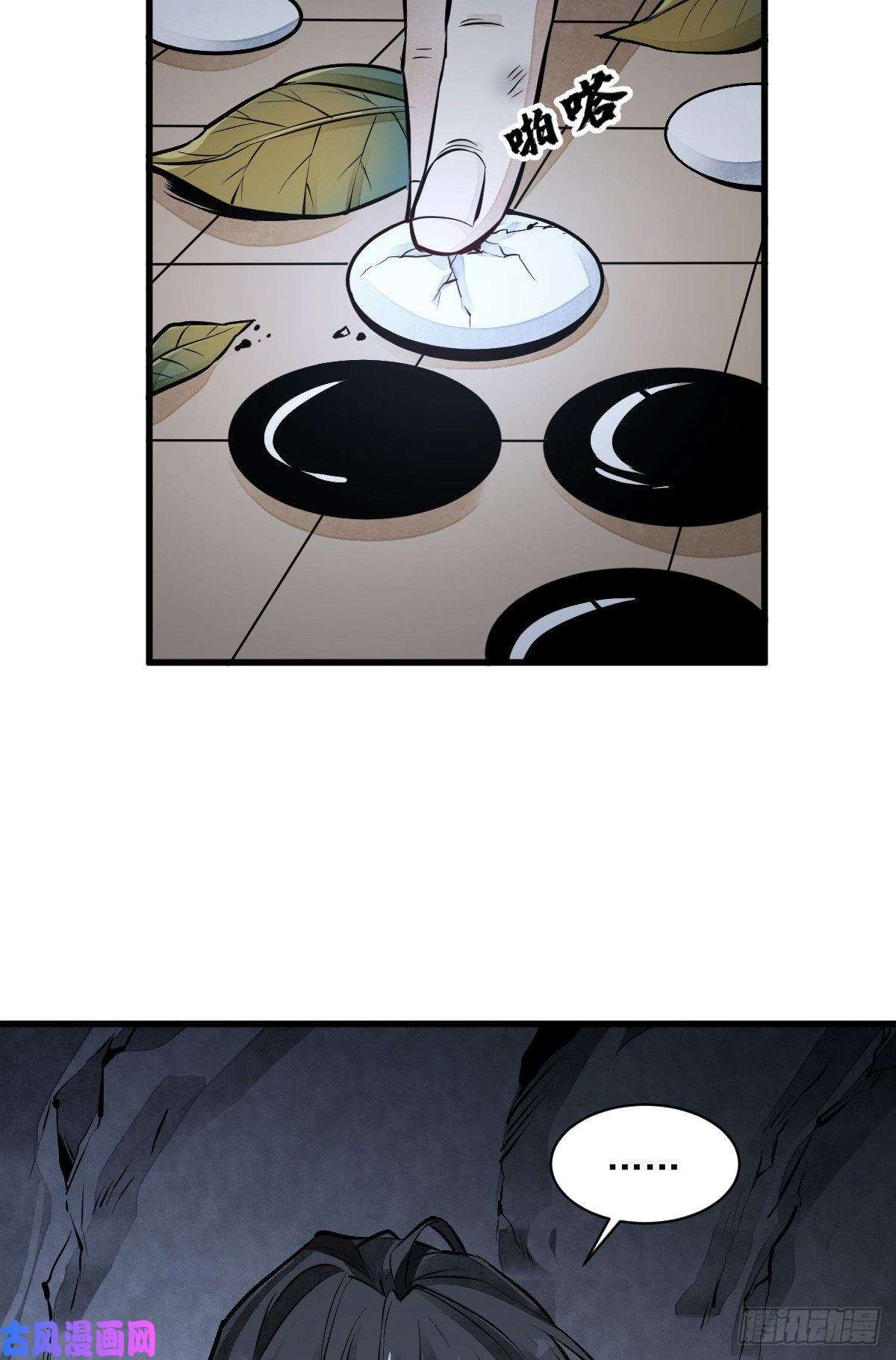 烂柯棋缘第63话