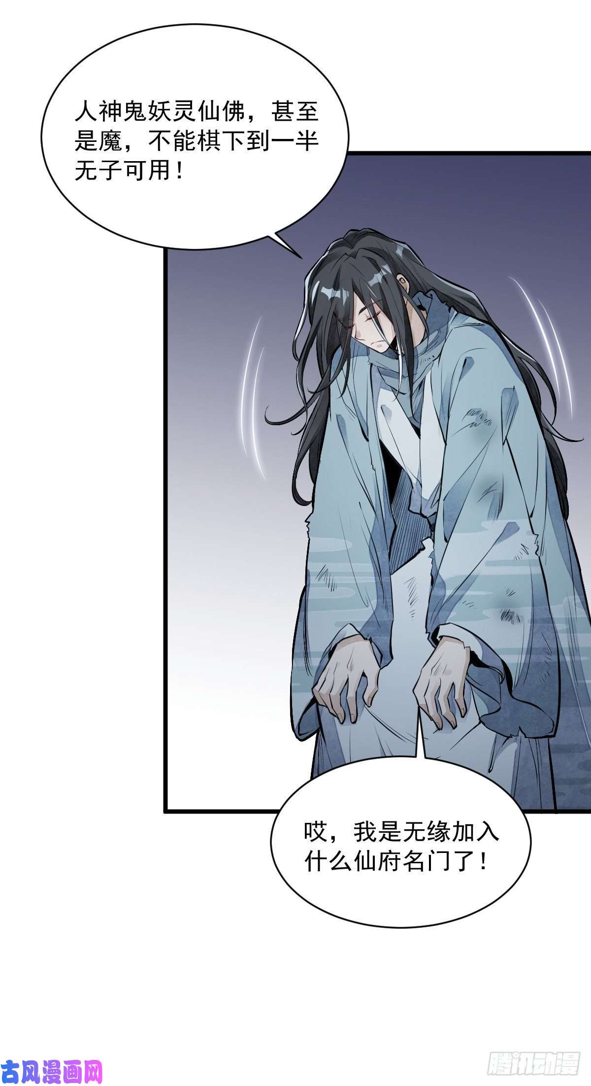 烂柯棋缘第63话