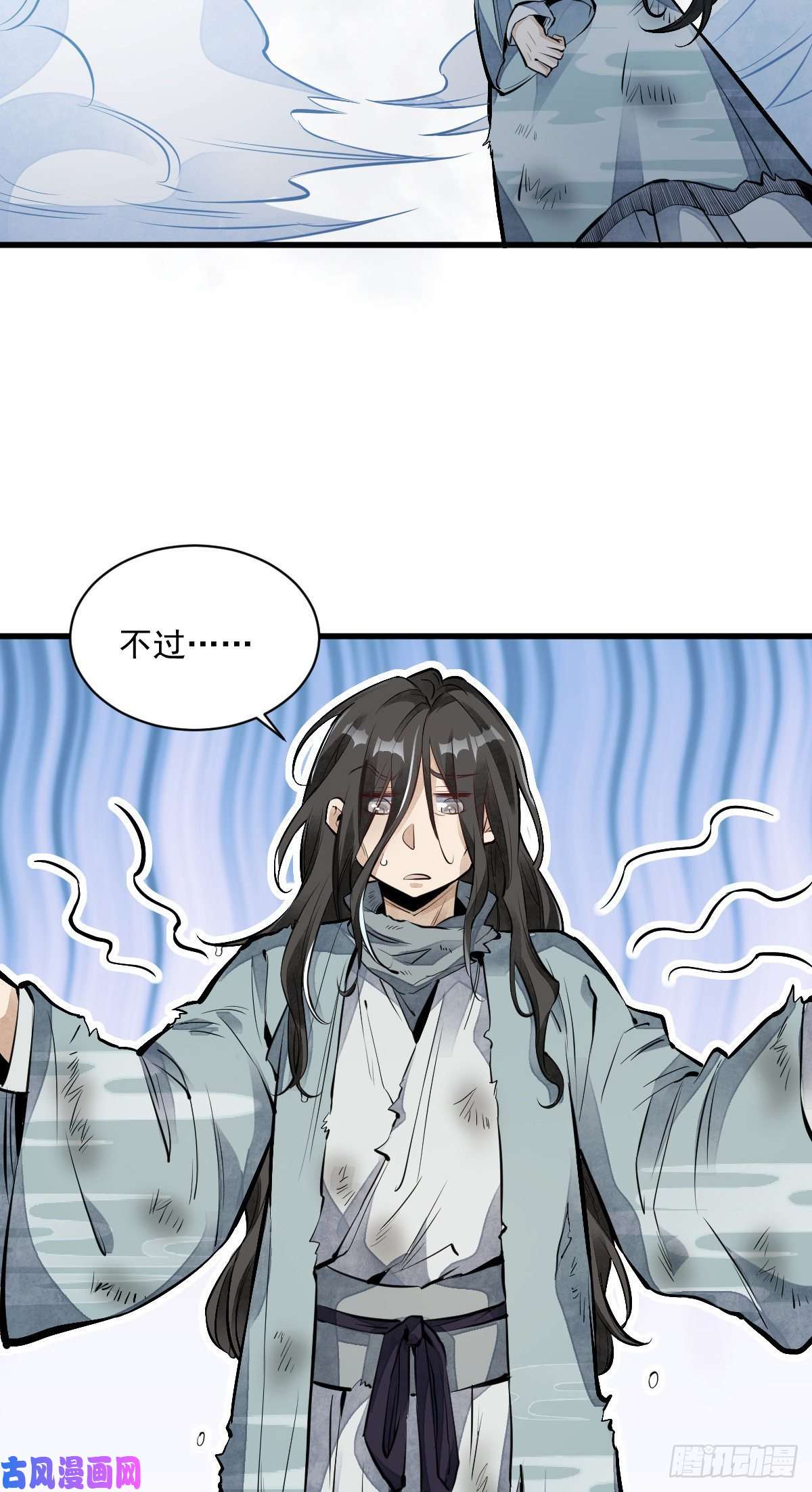 烂柯棋缘第63话