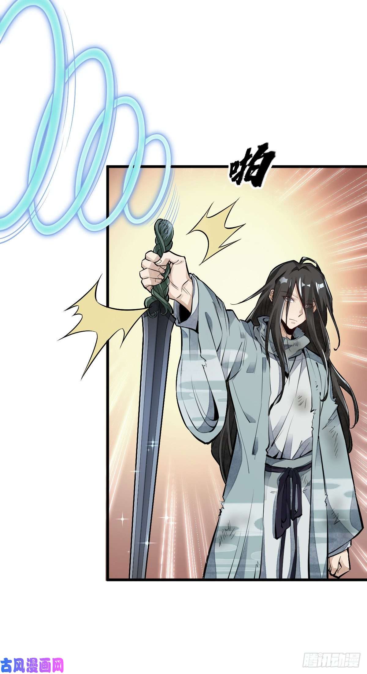 烂柯棋缘第63话