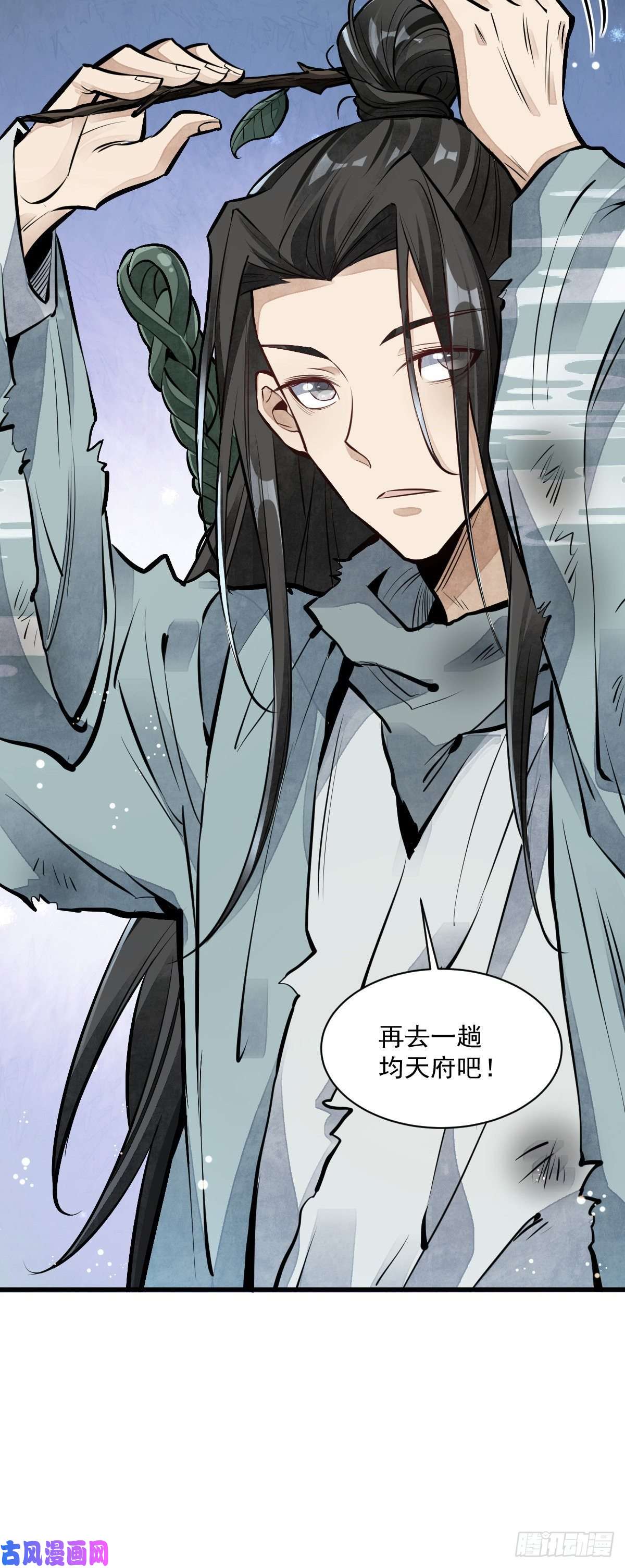 烂柯棋缘第63话