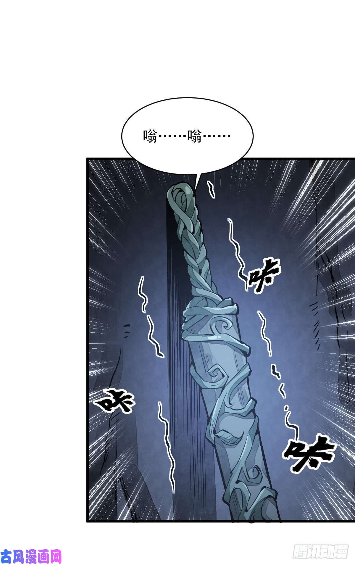 烂柯棋缘第63话