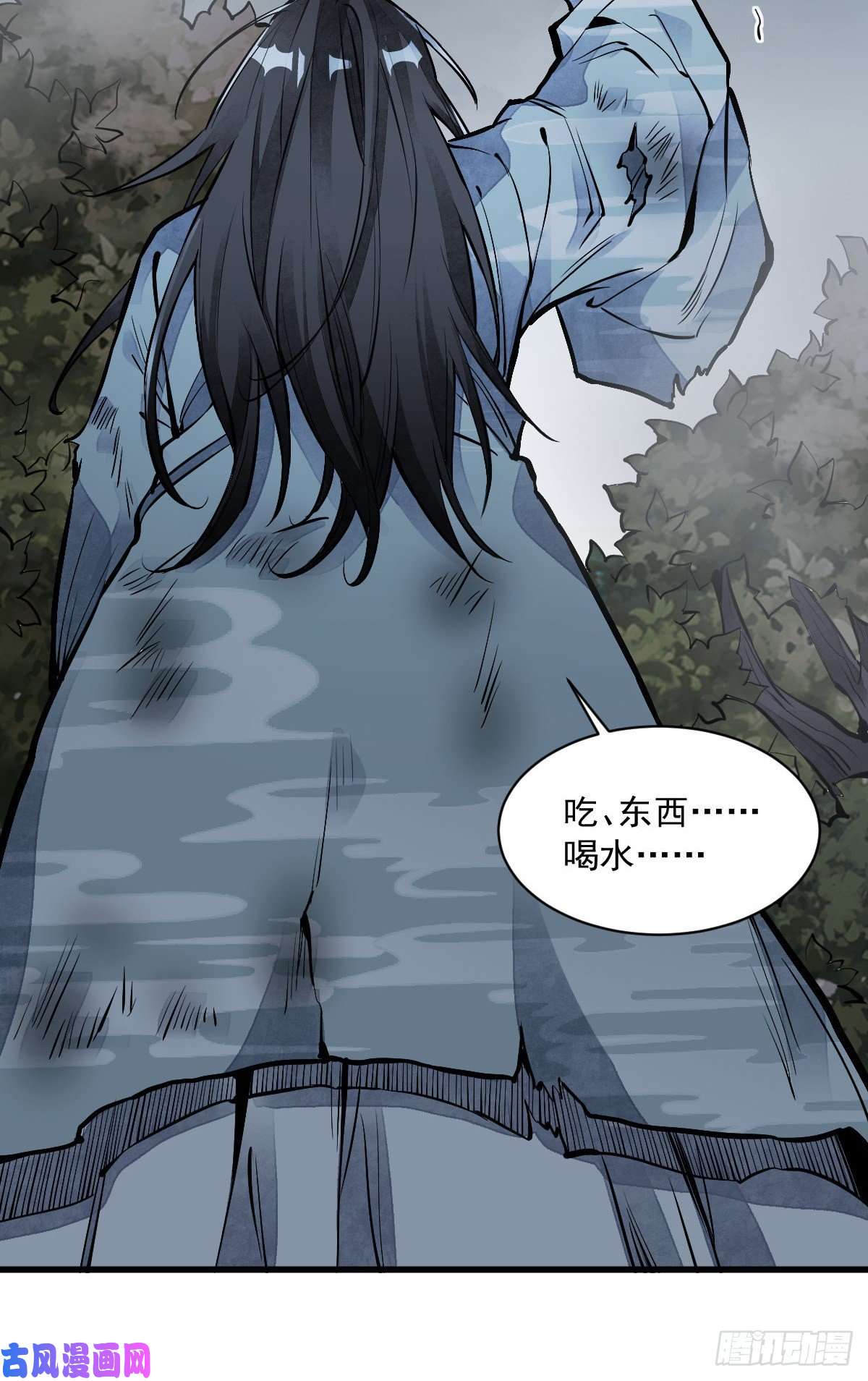 烂柯棋缘第63话