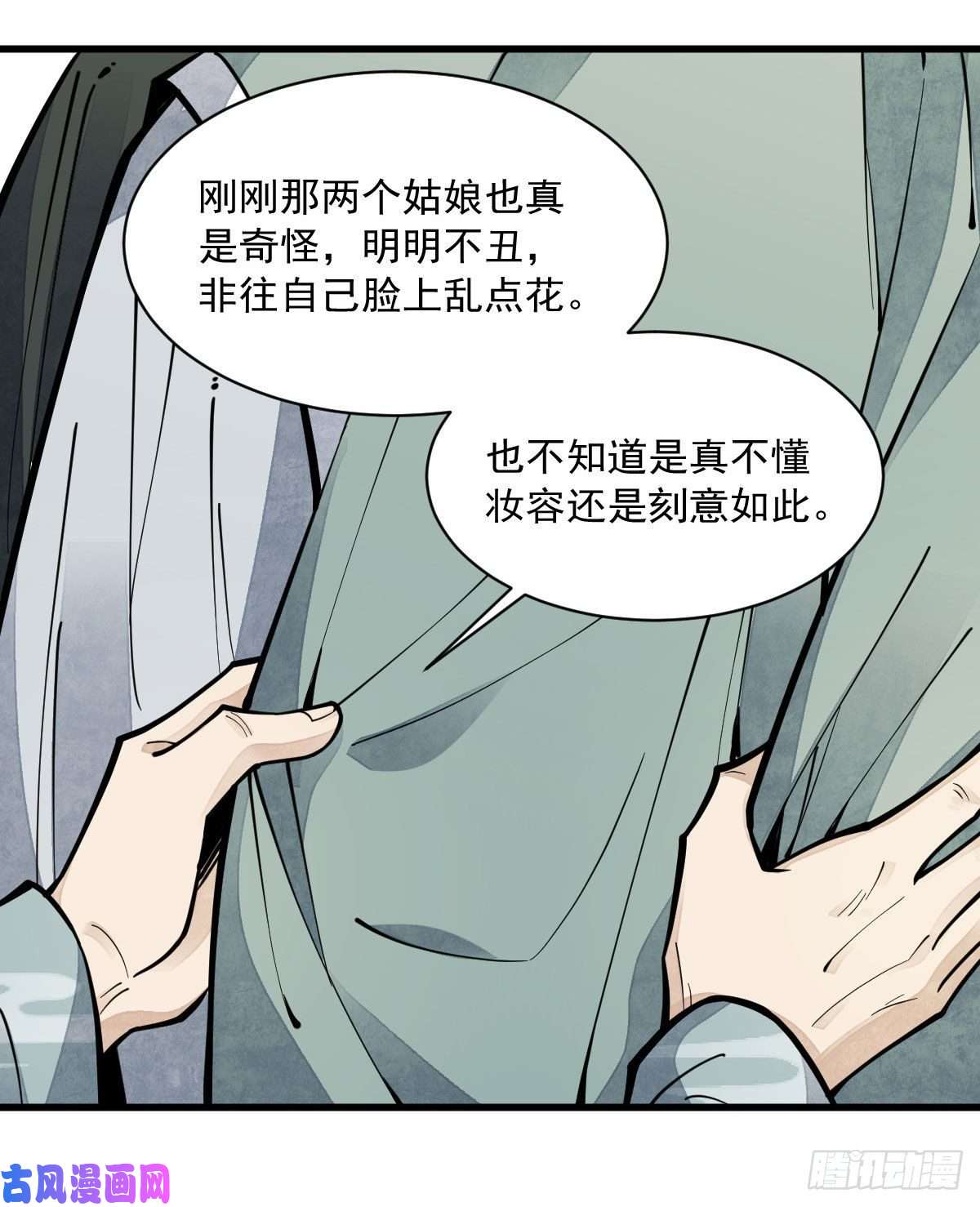 烂柯棋缘第64话