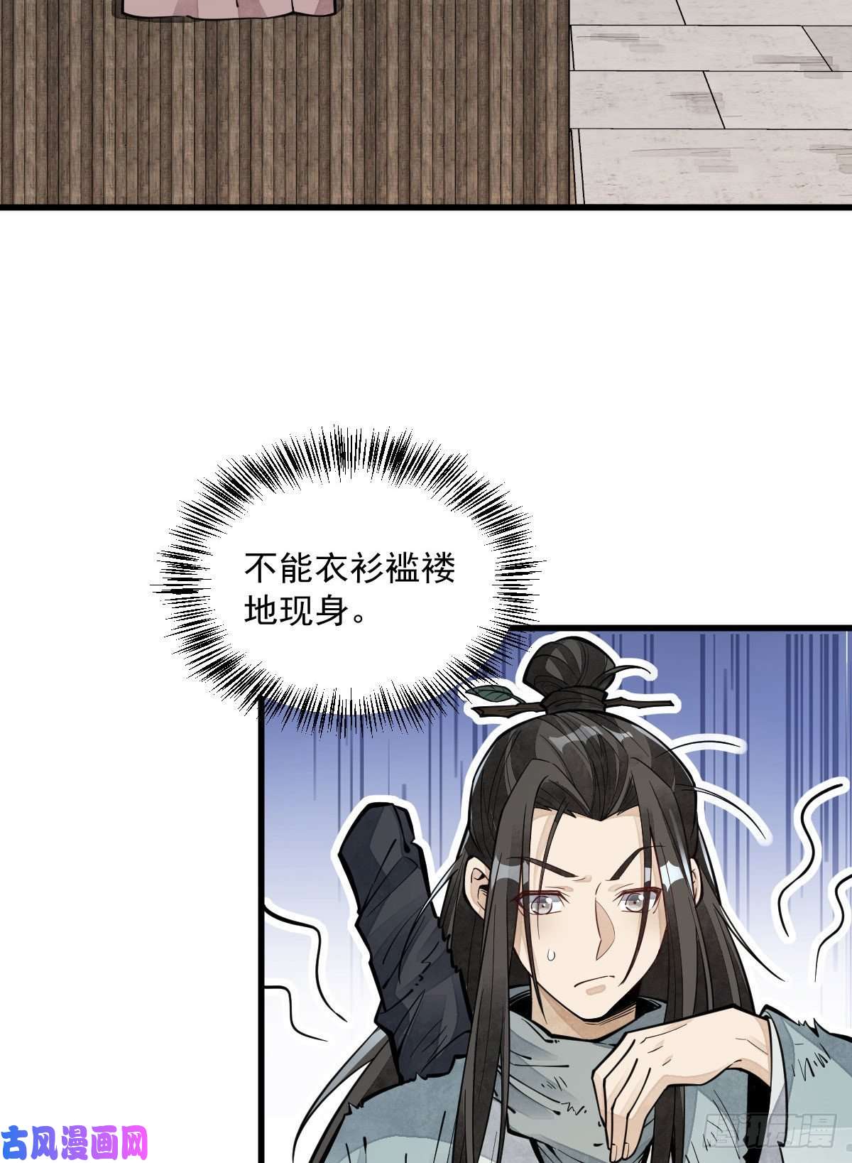 烂柯棋缘第64话