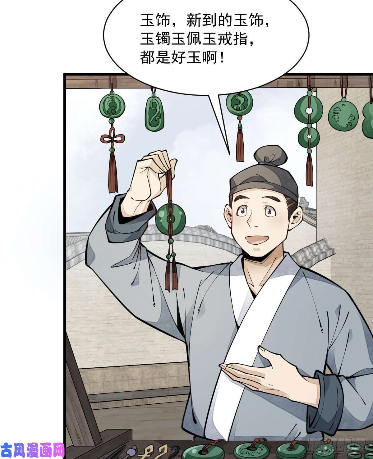 烂柯棋缘第64话