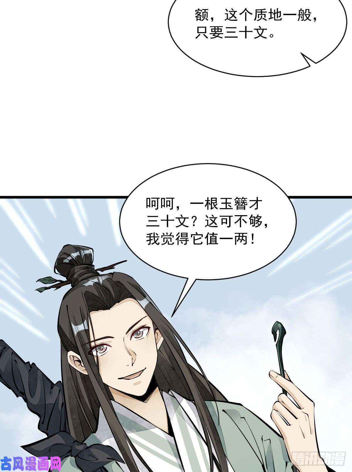 烂柯棋缘第64话