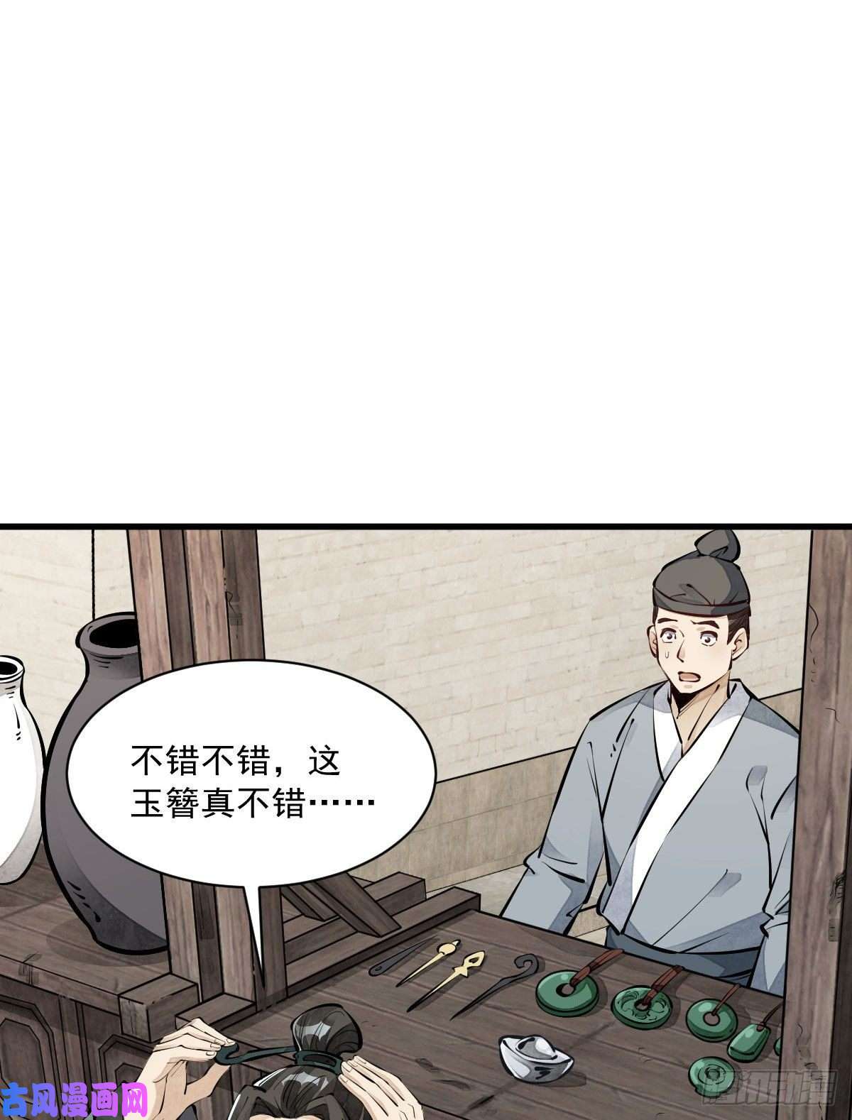 烂柯棋缘第64话