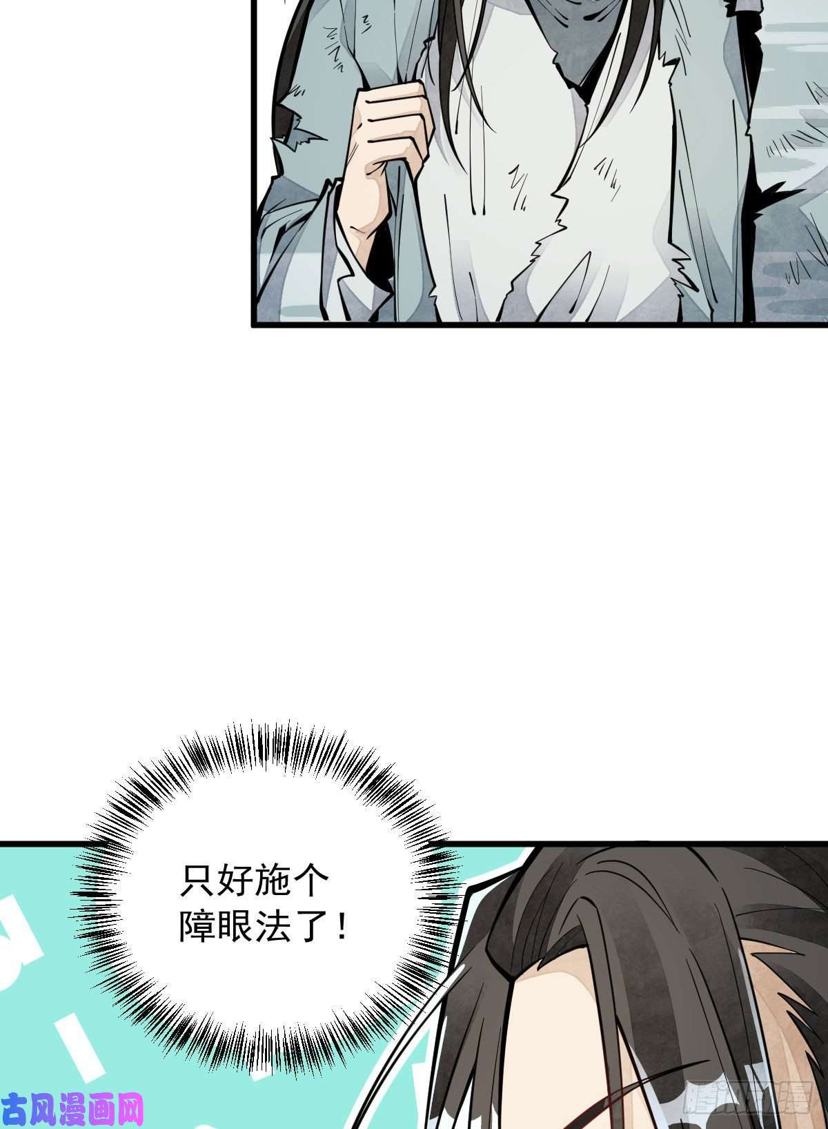 烂柯棋缘第64话