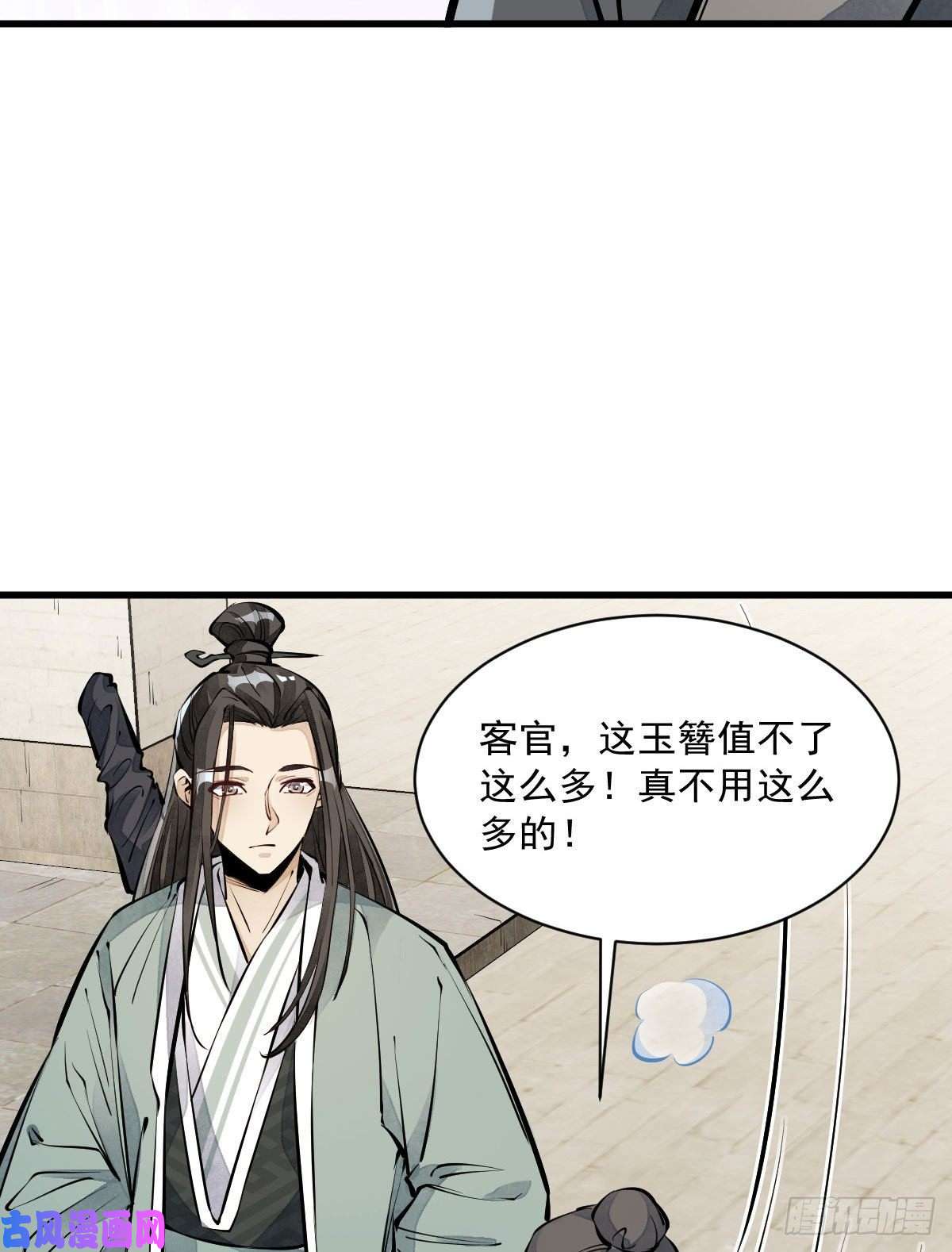 烂柯棋缘第64话