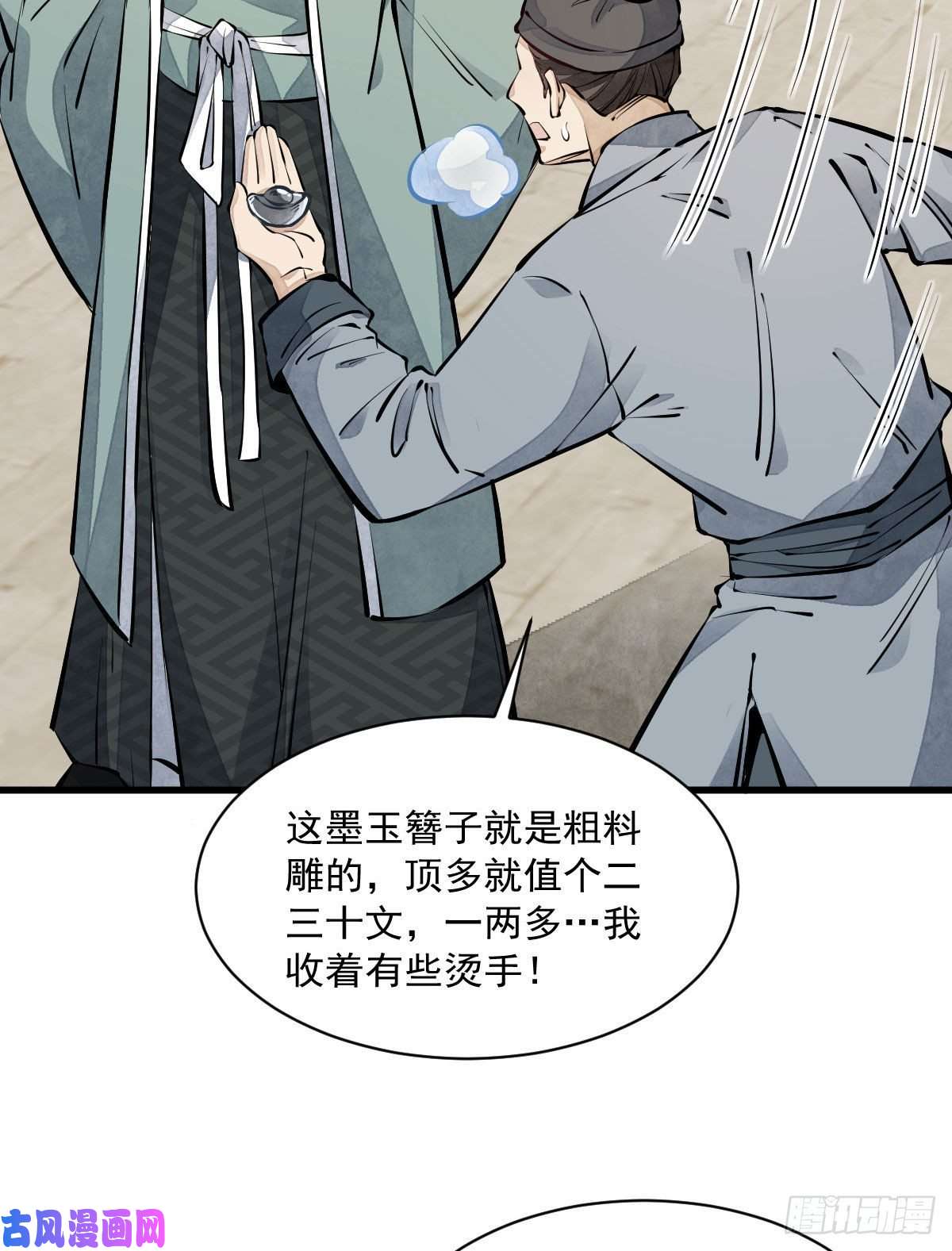 烂柯棋缘第64话