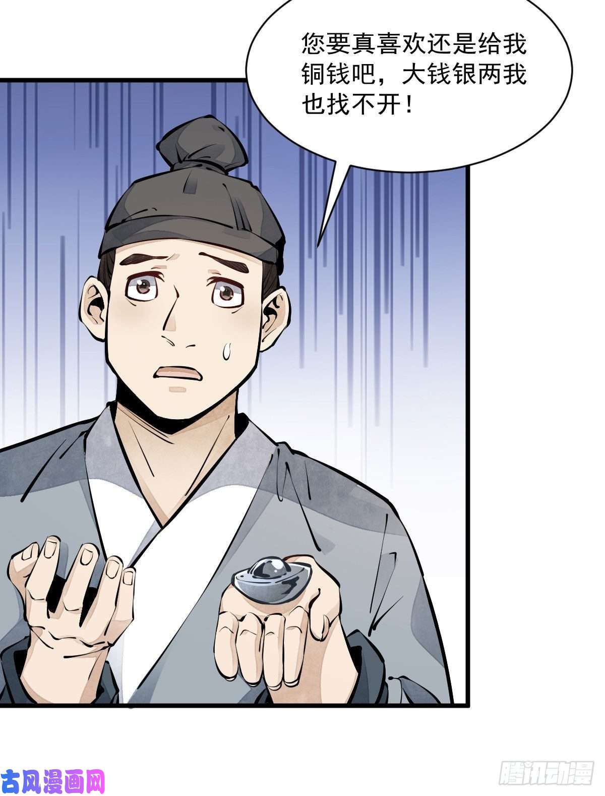 烂柯棋缘第64话