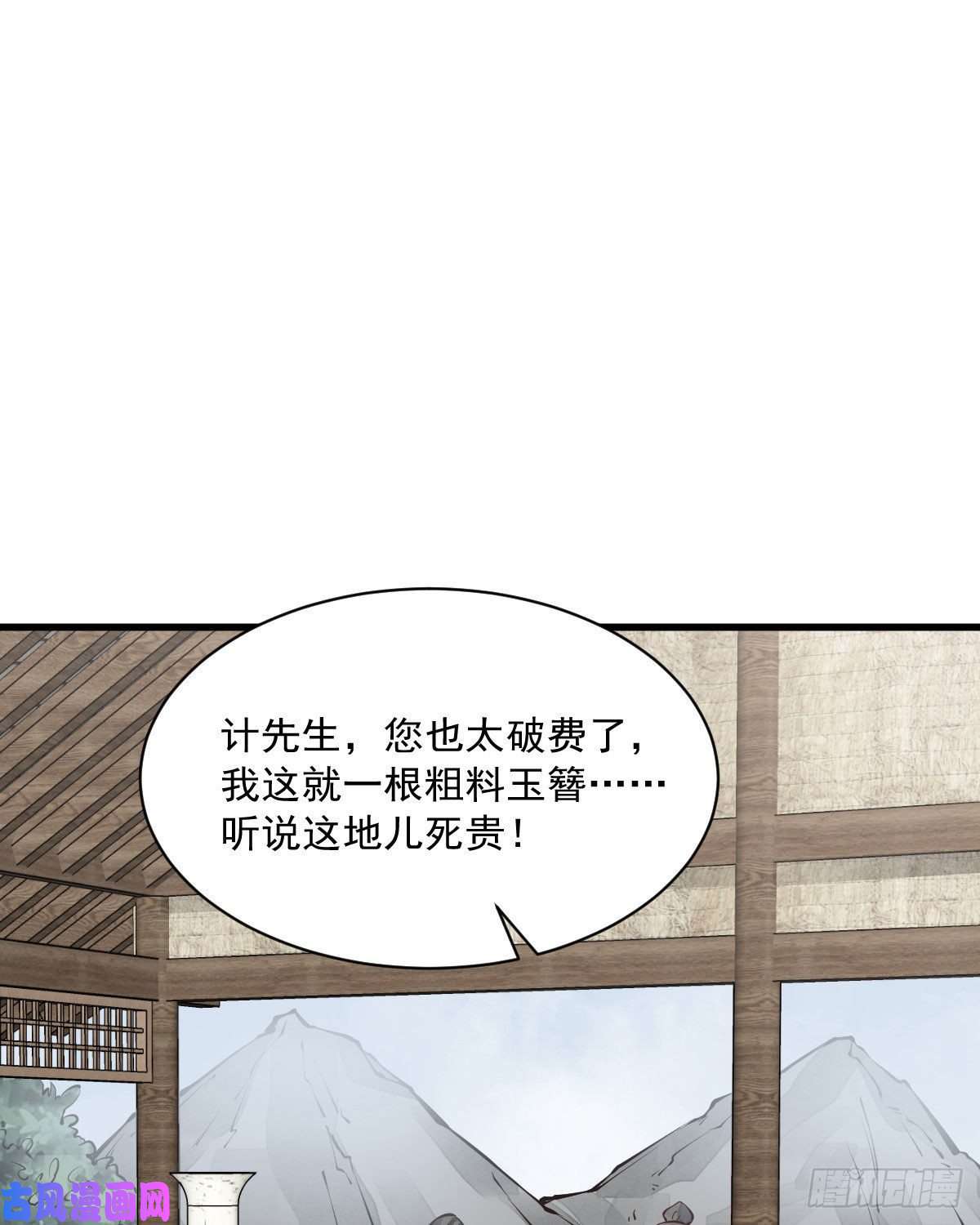 烂柯棋缘第64话