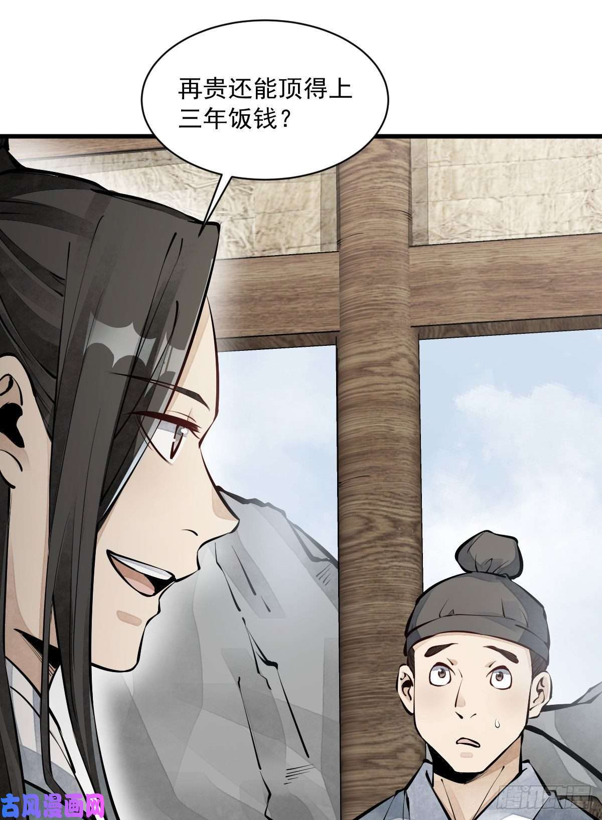 烂柯棋缘第64话