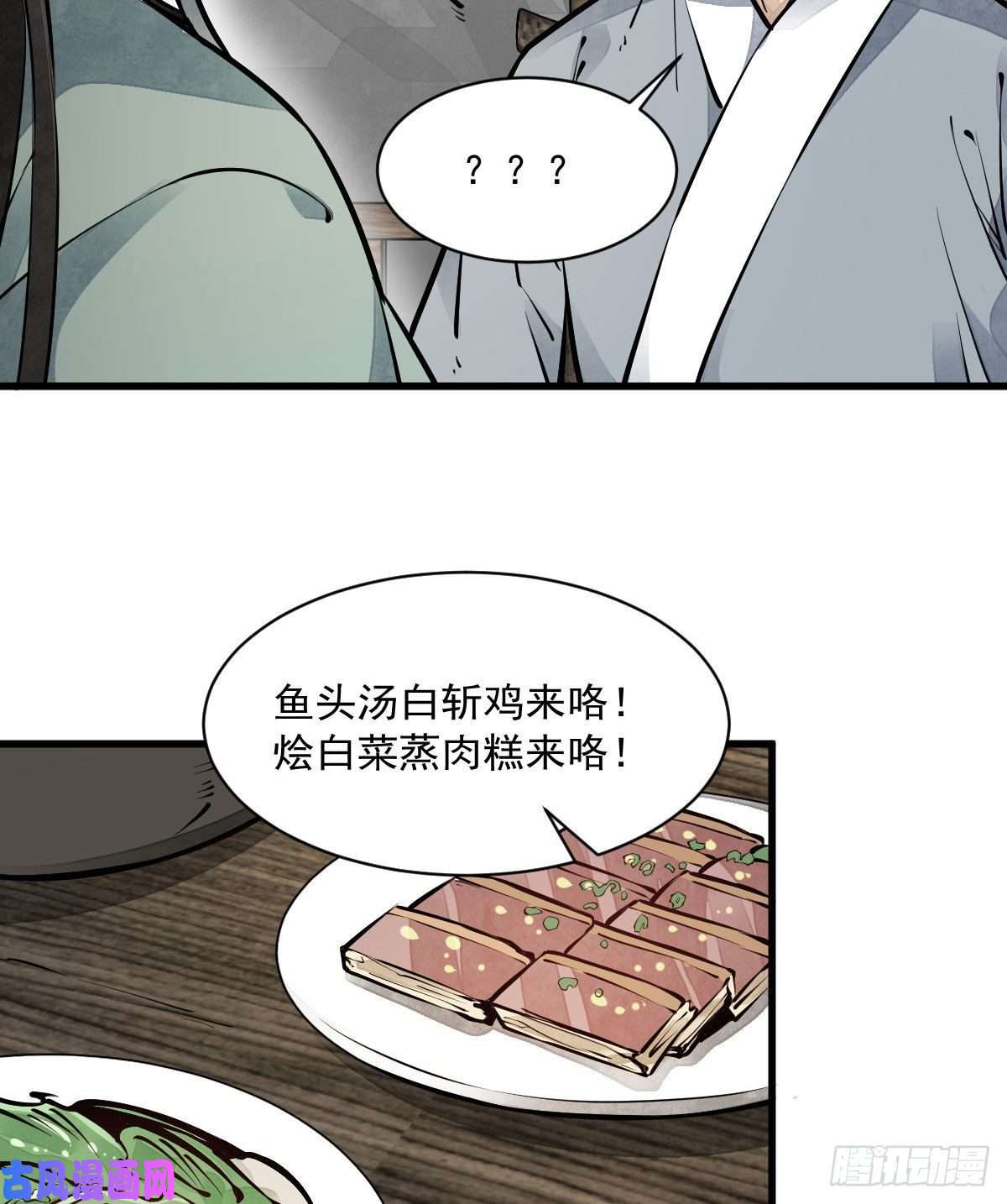 烂柯棋缘第64话