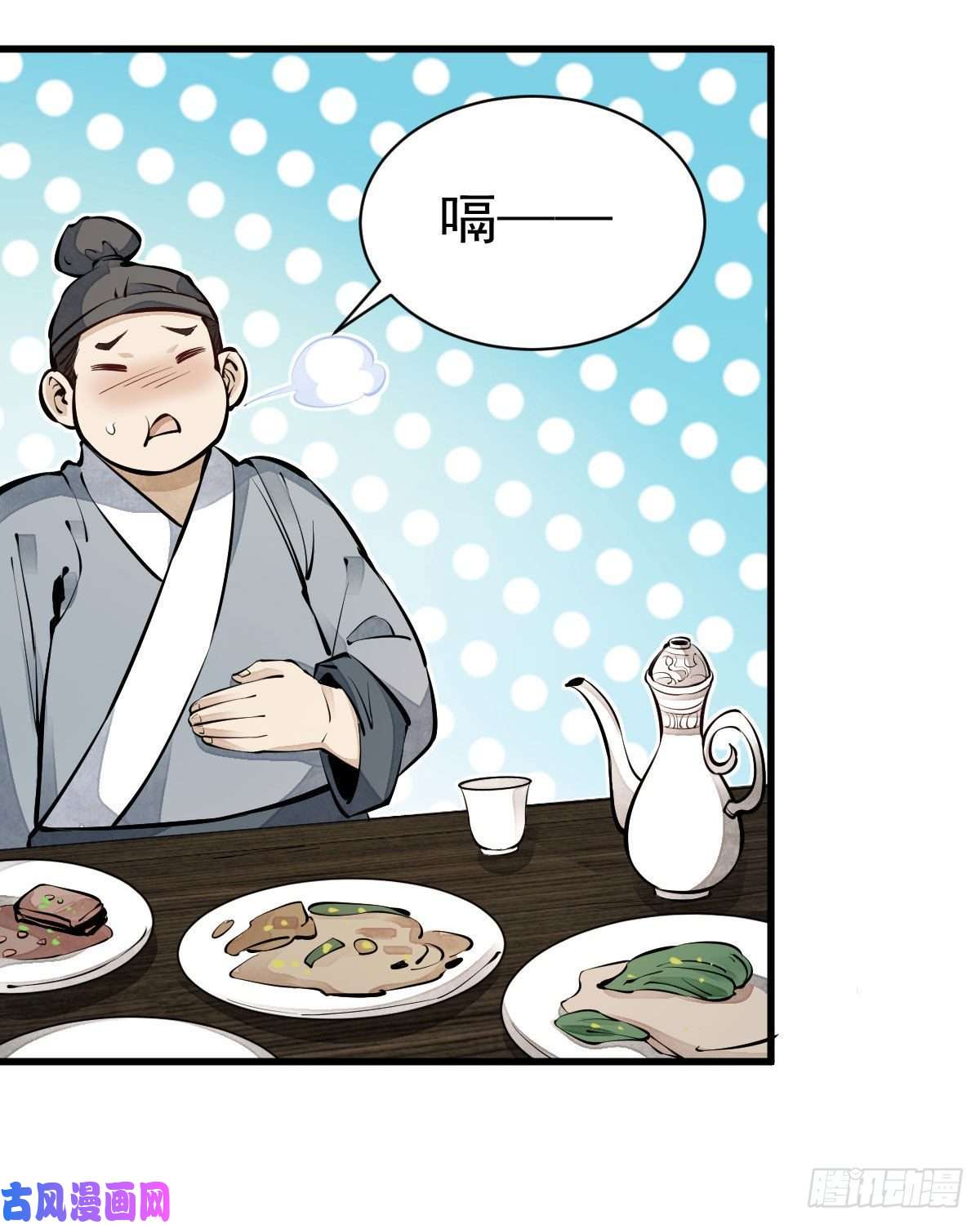 烂柯棋缘第64话