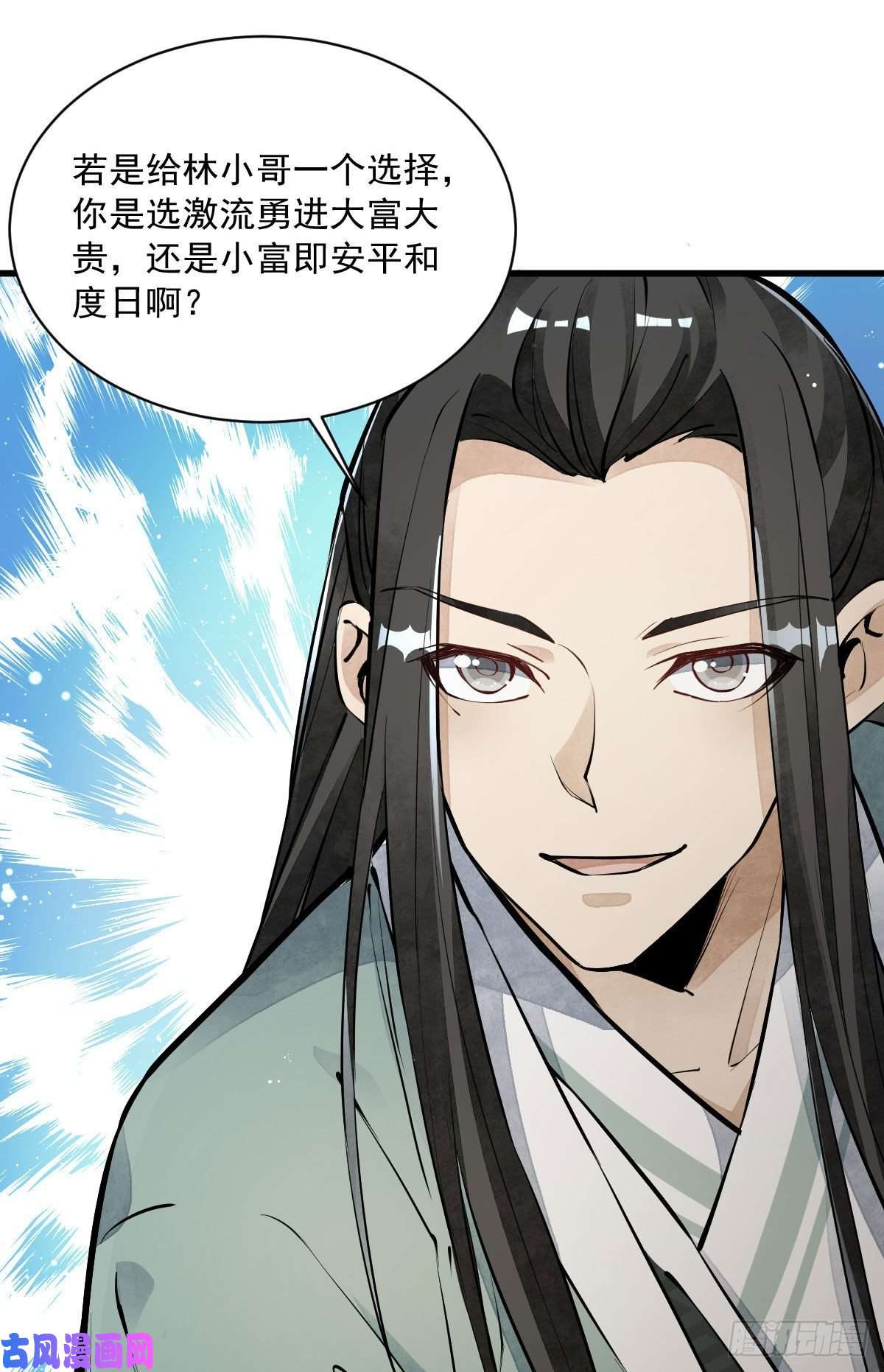 烂柯棋缘第64话