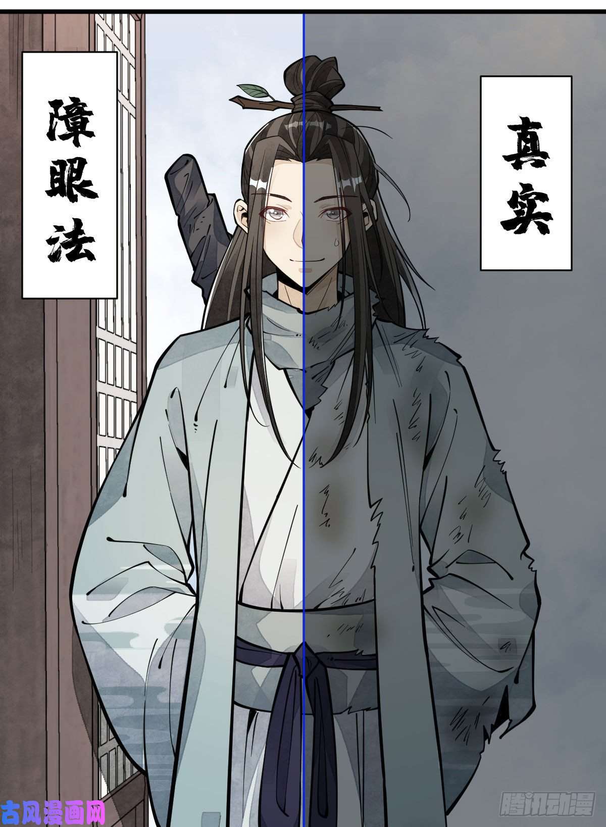 烂柯棋缘第64话