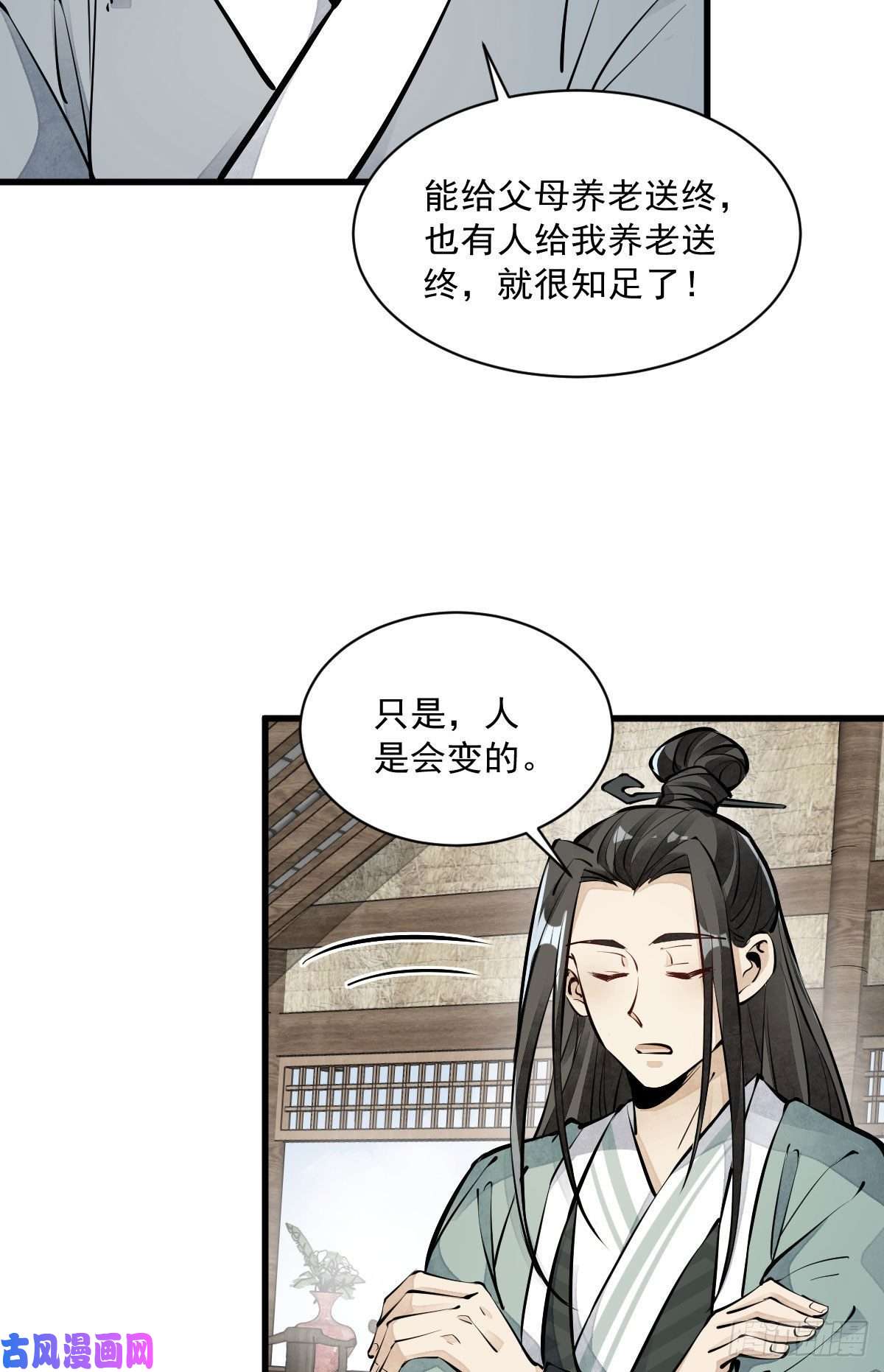 烂柯棋缘第64话