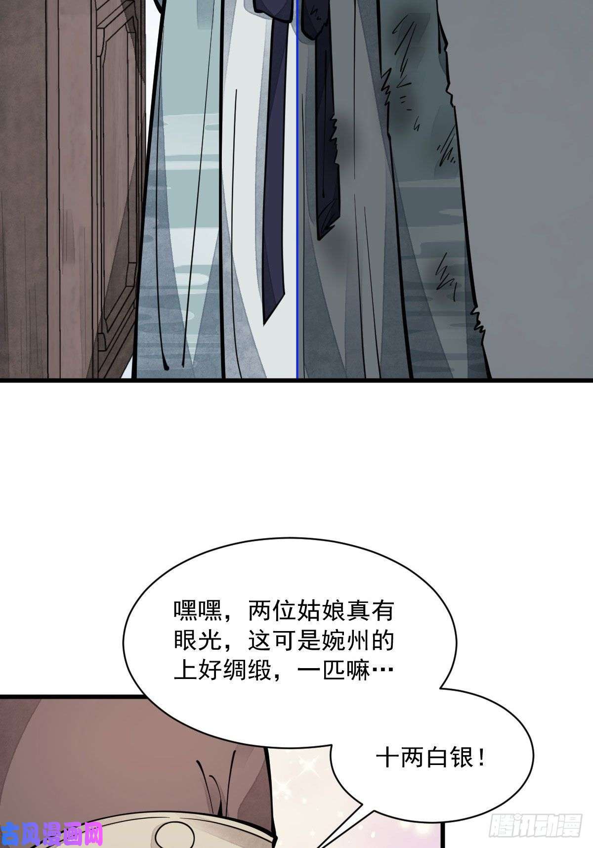 烂柯棋缘第64话