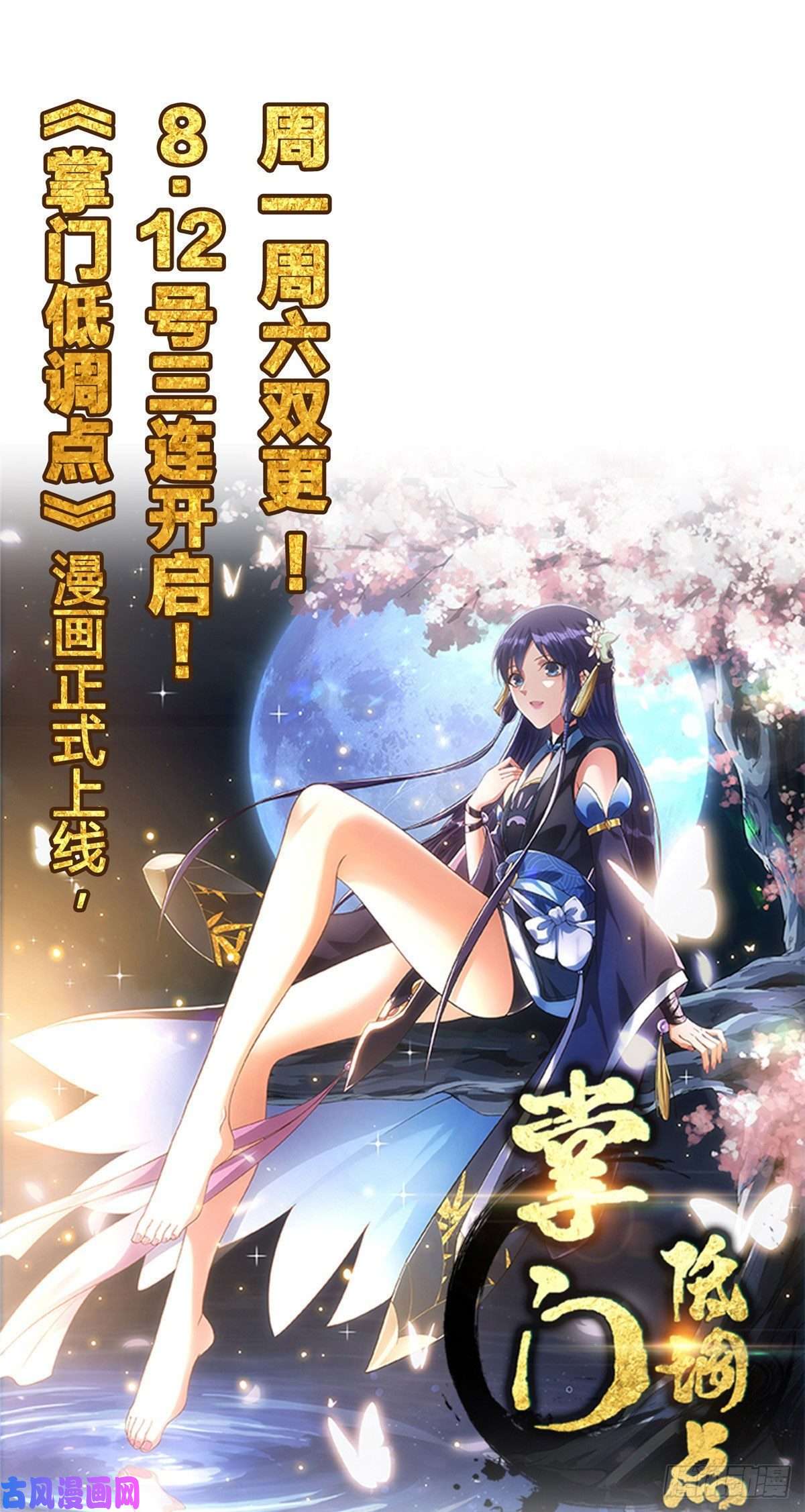 烂柯棋缘第64话