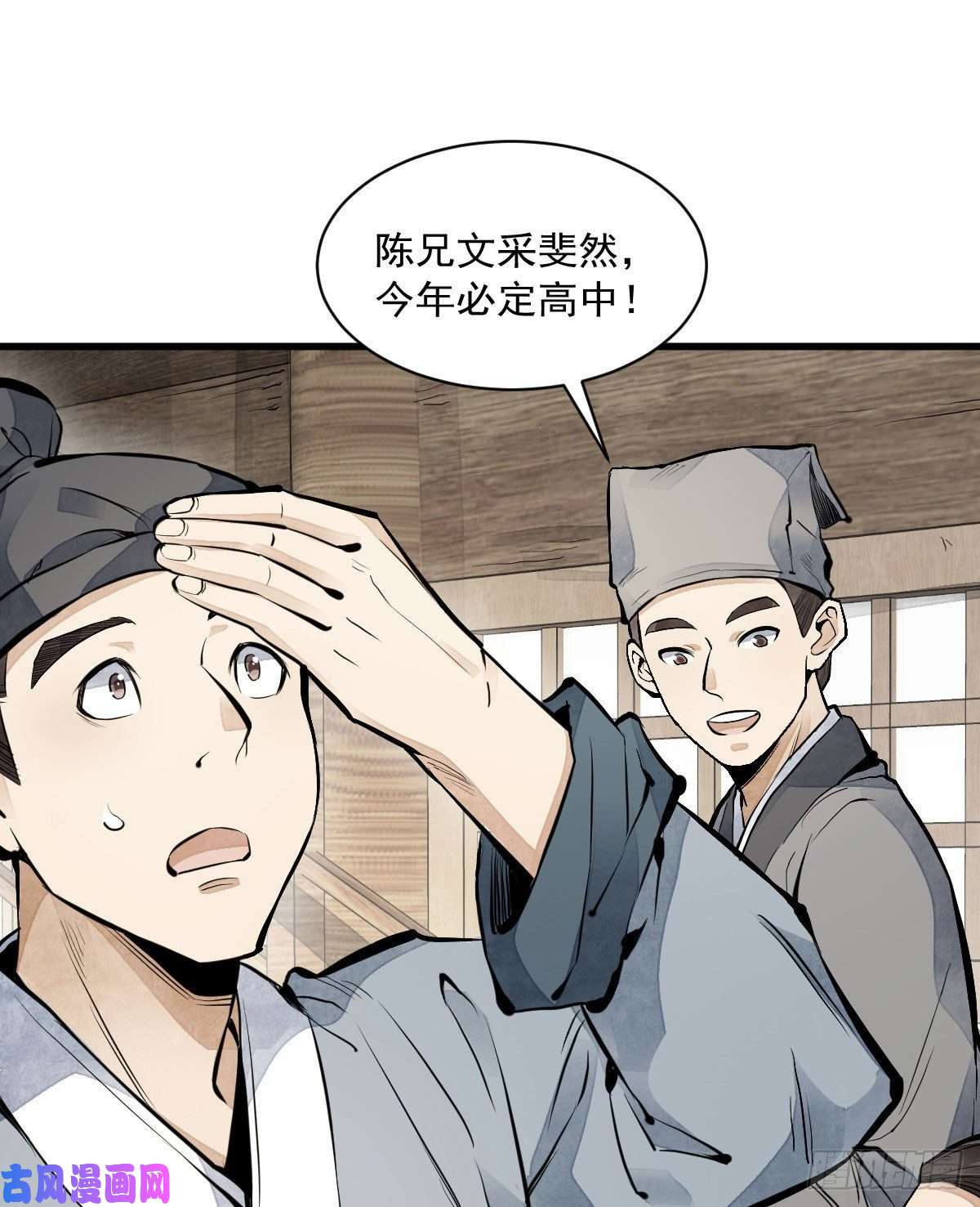 烂柯棋缘第65话