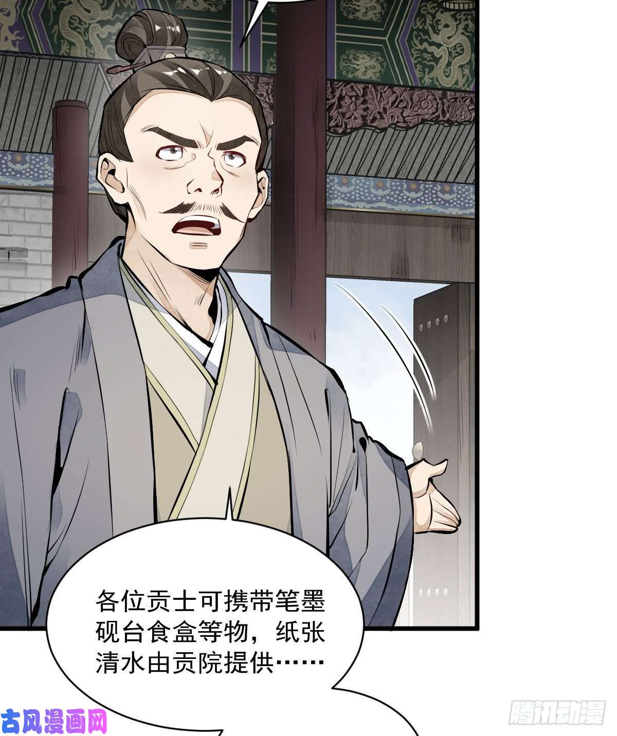 烂柯棋缘第65话