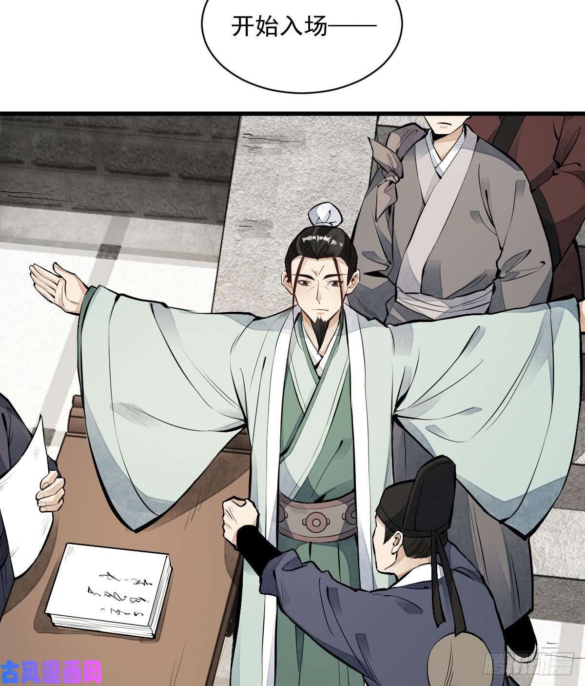 烂柯棋缘第65话
