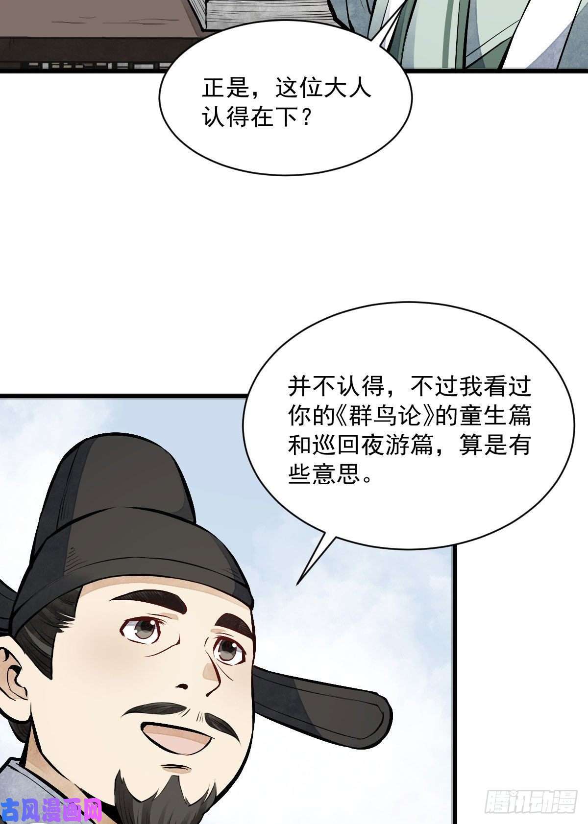 烂柯棋缘第65话