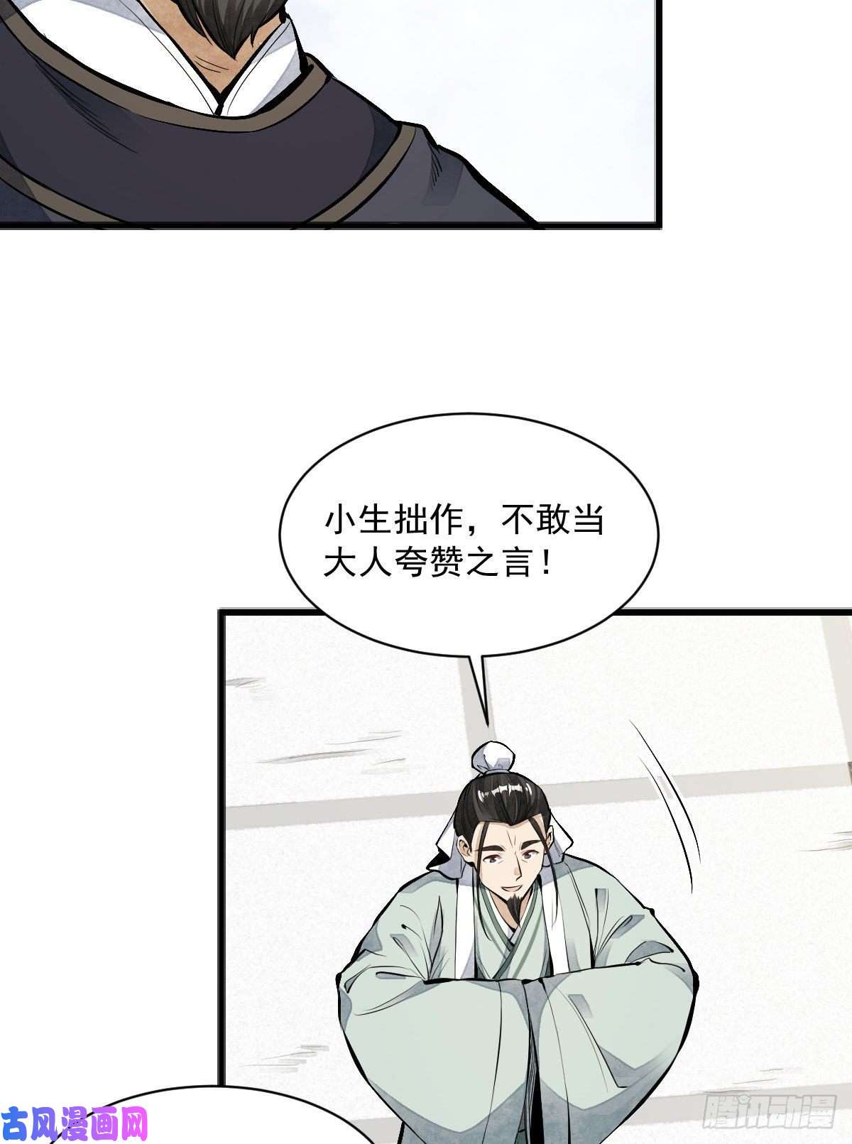 烂柯棋缘第65话