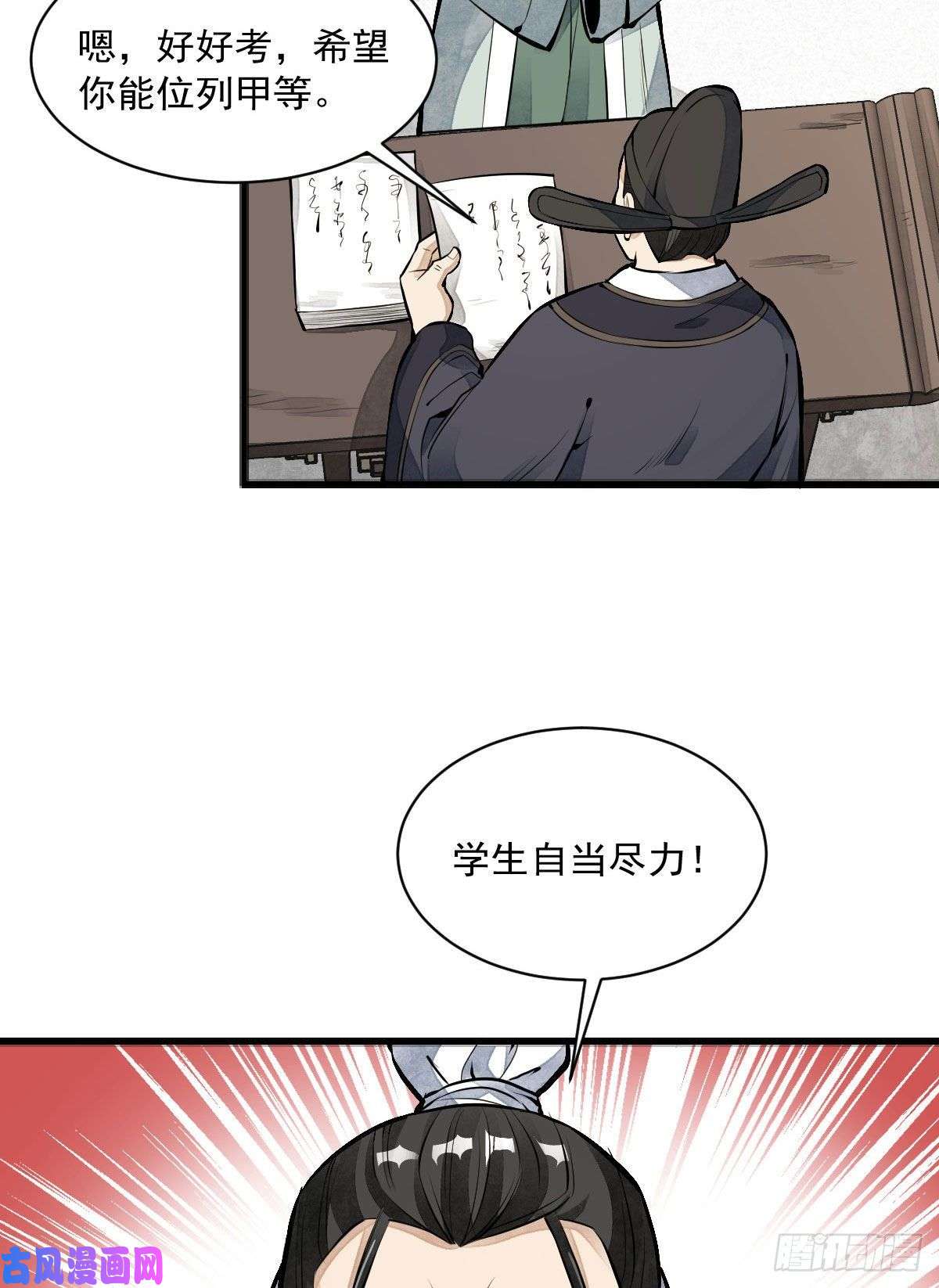 烂柯棋缘第65话