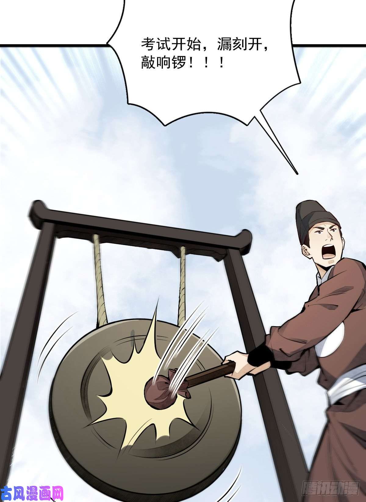 烂柯棋缘第65话