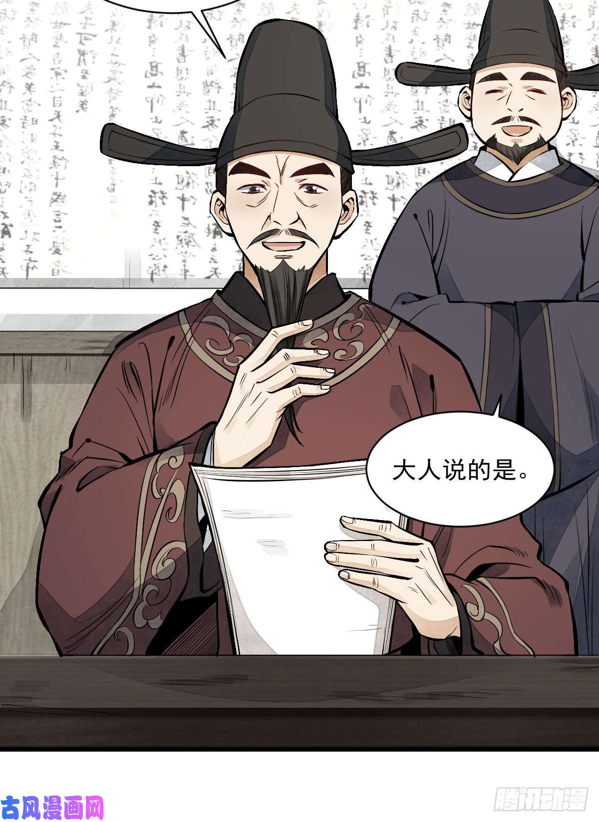 烂柯棋缘第65话