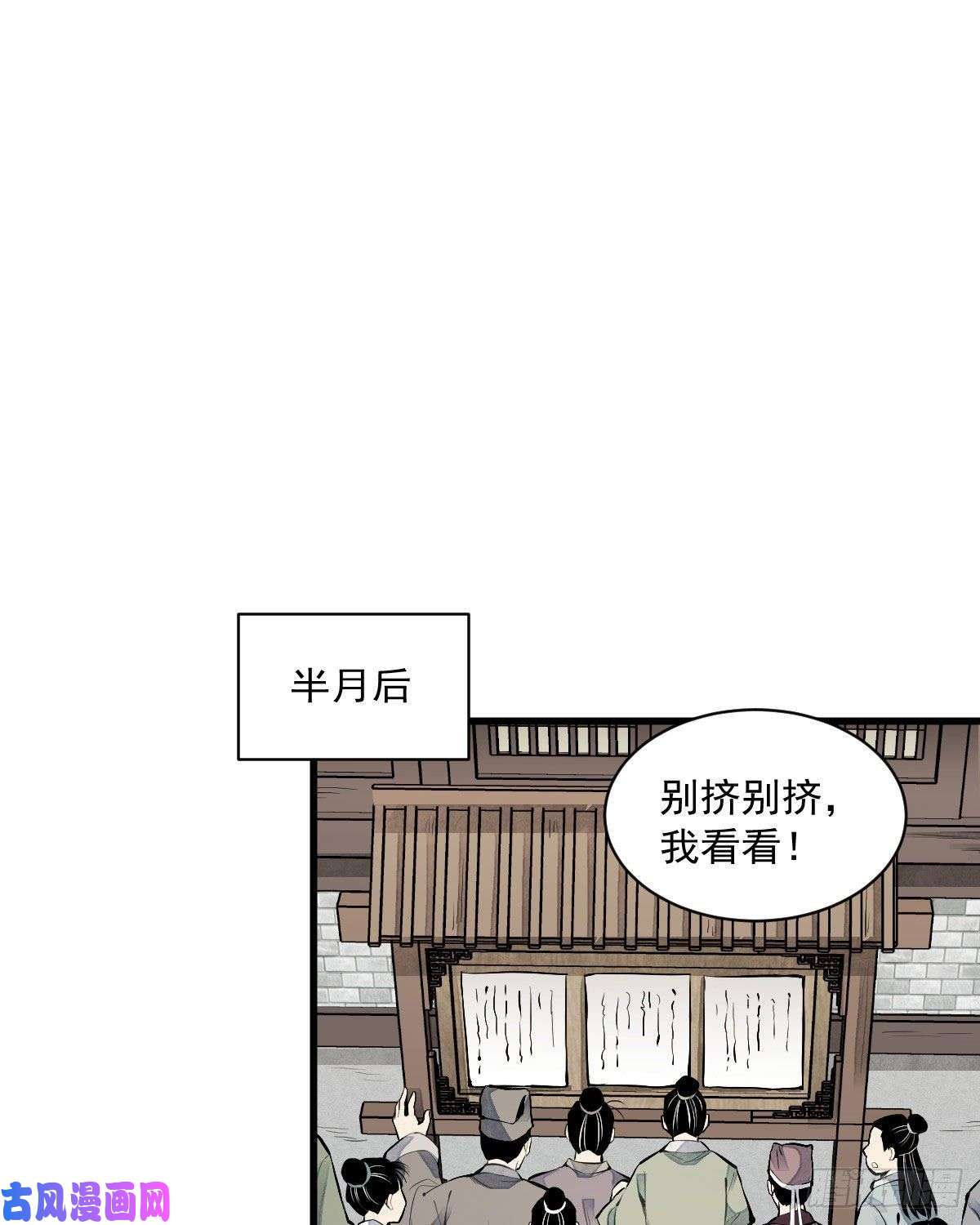烂柯棋缘第65话