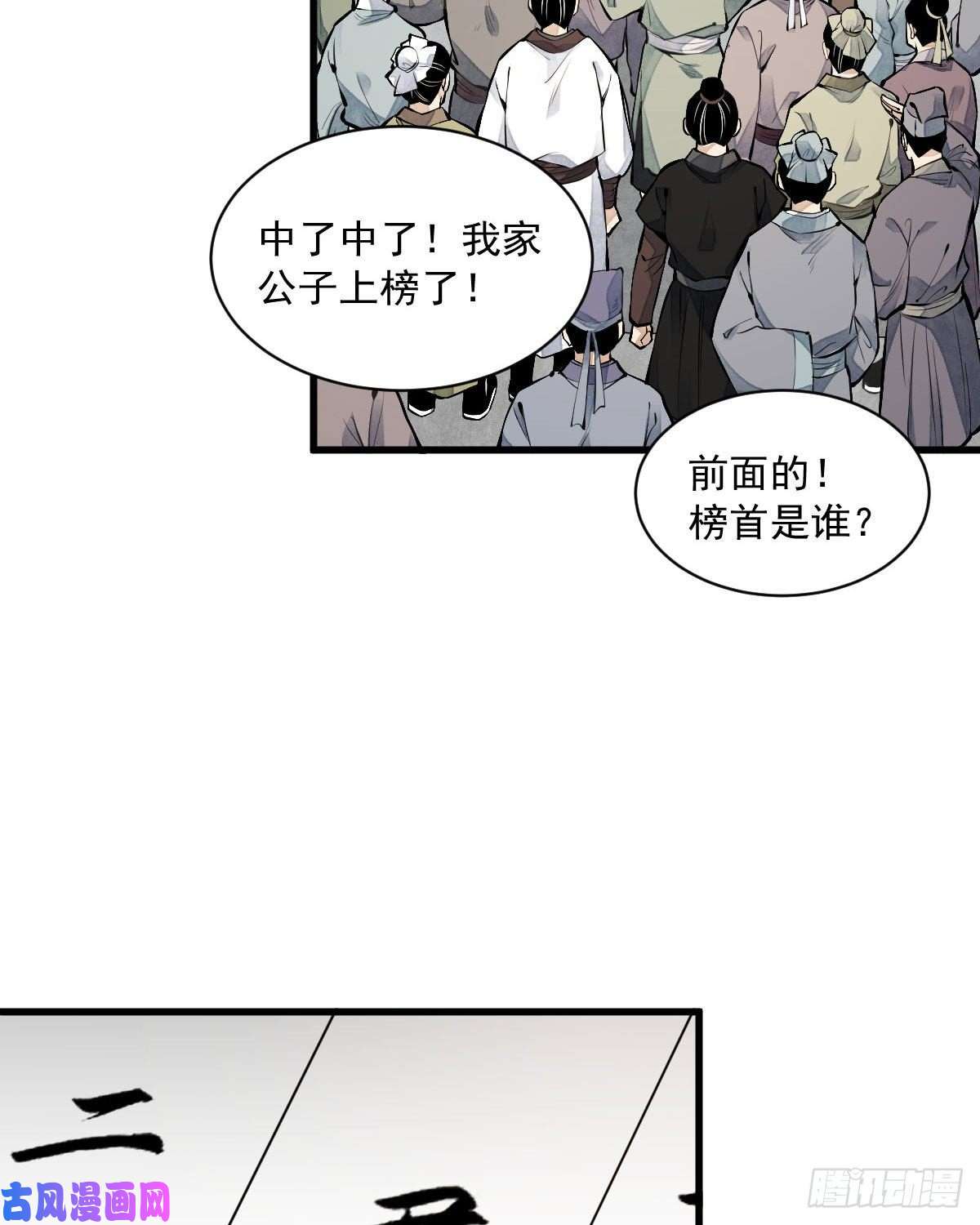 烂柯棋缘第65话