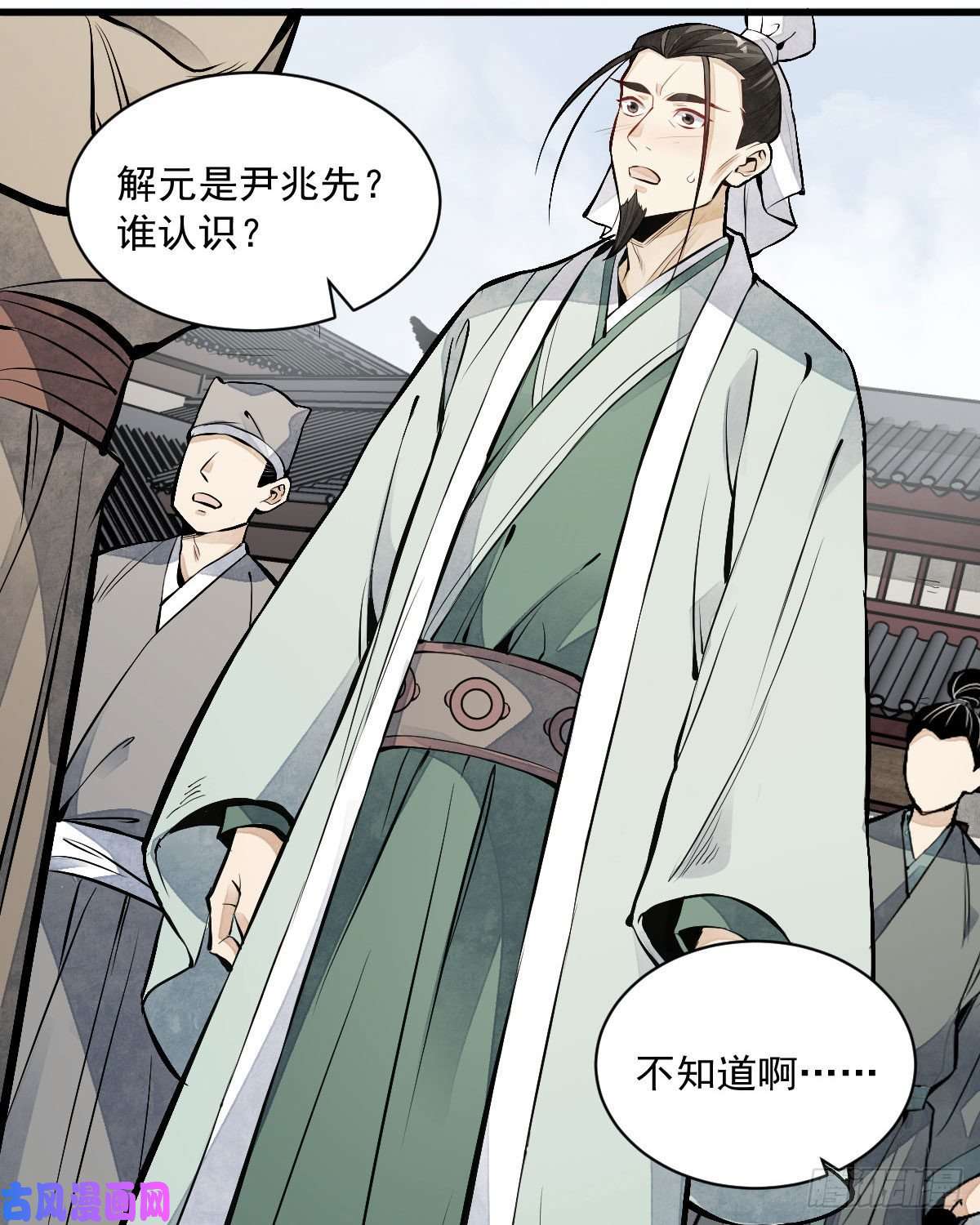 烂柯棋缘第65话
