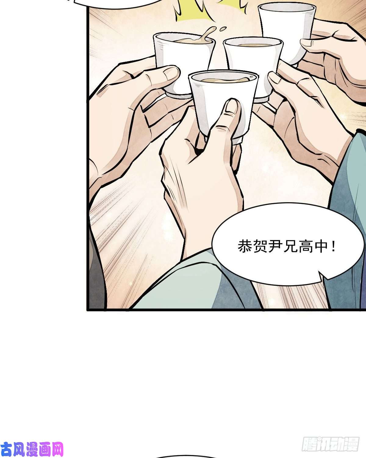 烂柯棋缘第65话