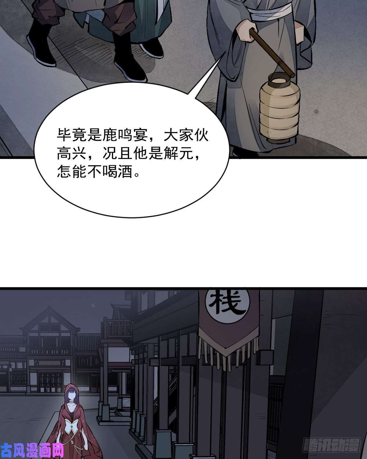 烂柯棋缘第65话