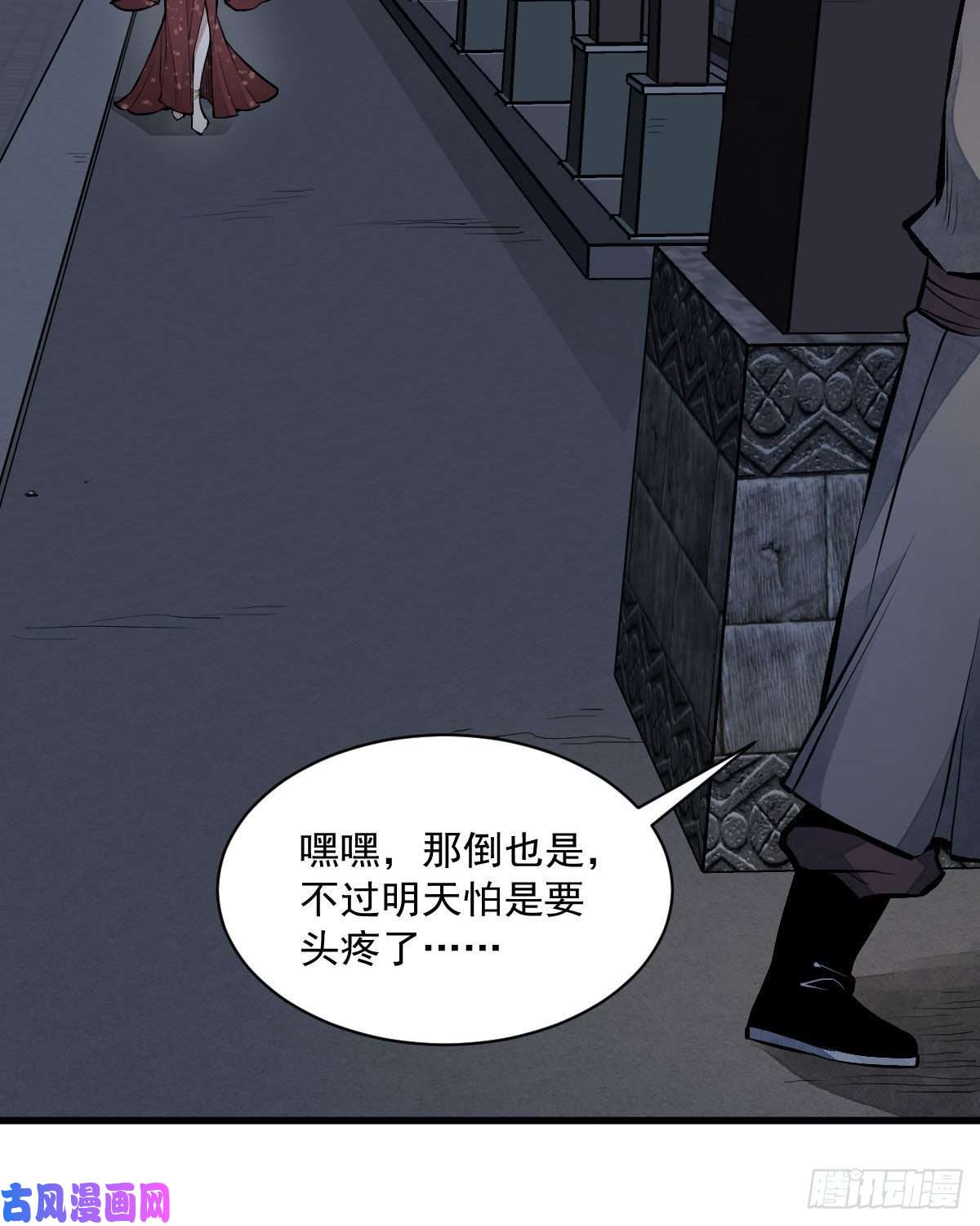 烂柯棋缘第65话